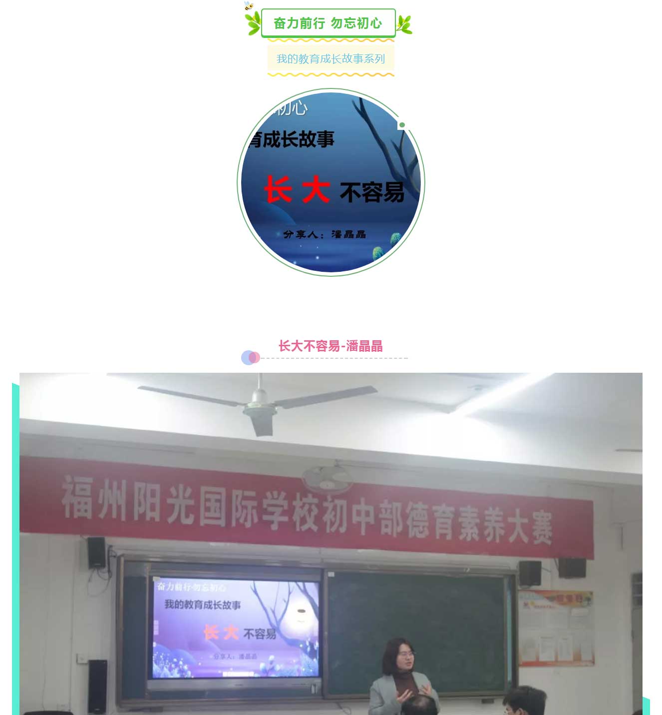 福州132453陽光國(guó)際學(xué)校_01.jpg