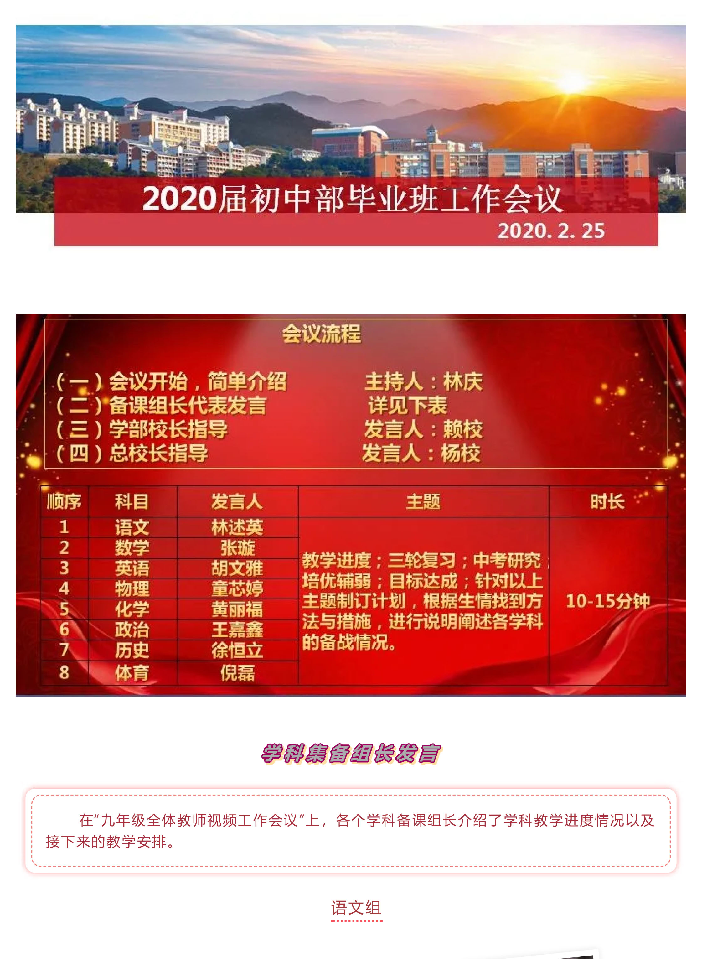 戰(zhàn)疫情 戰(zhàn)中考_吃苦？不苦！——致奮戰(zhàn)中的九年級全體師生-2.jpg