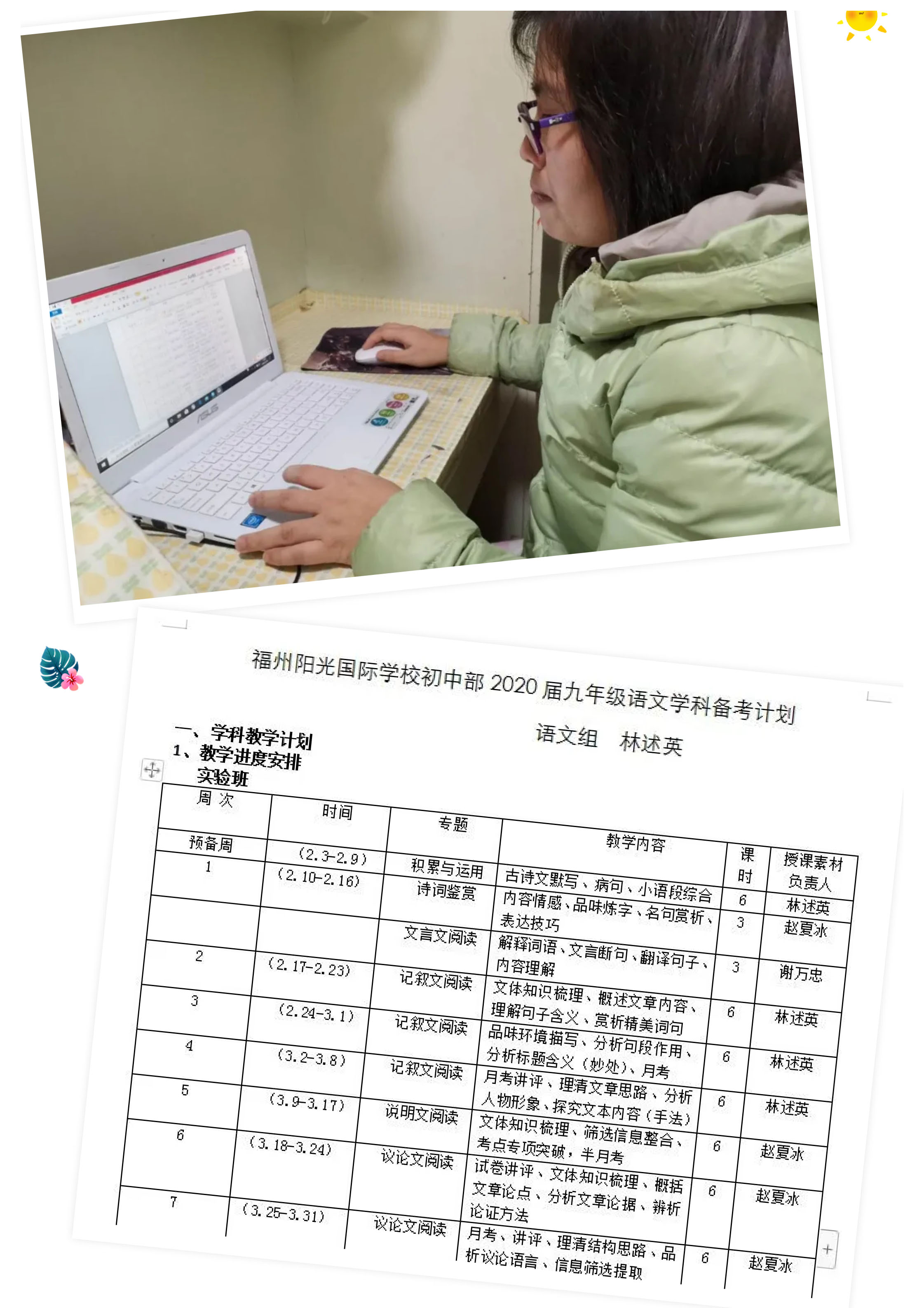 戰(zhàn)疫情 戰(zhàn)中考_吃苦？不苦！——致奮戰(zhàn)中的九年級全體師生-3.jpg