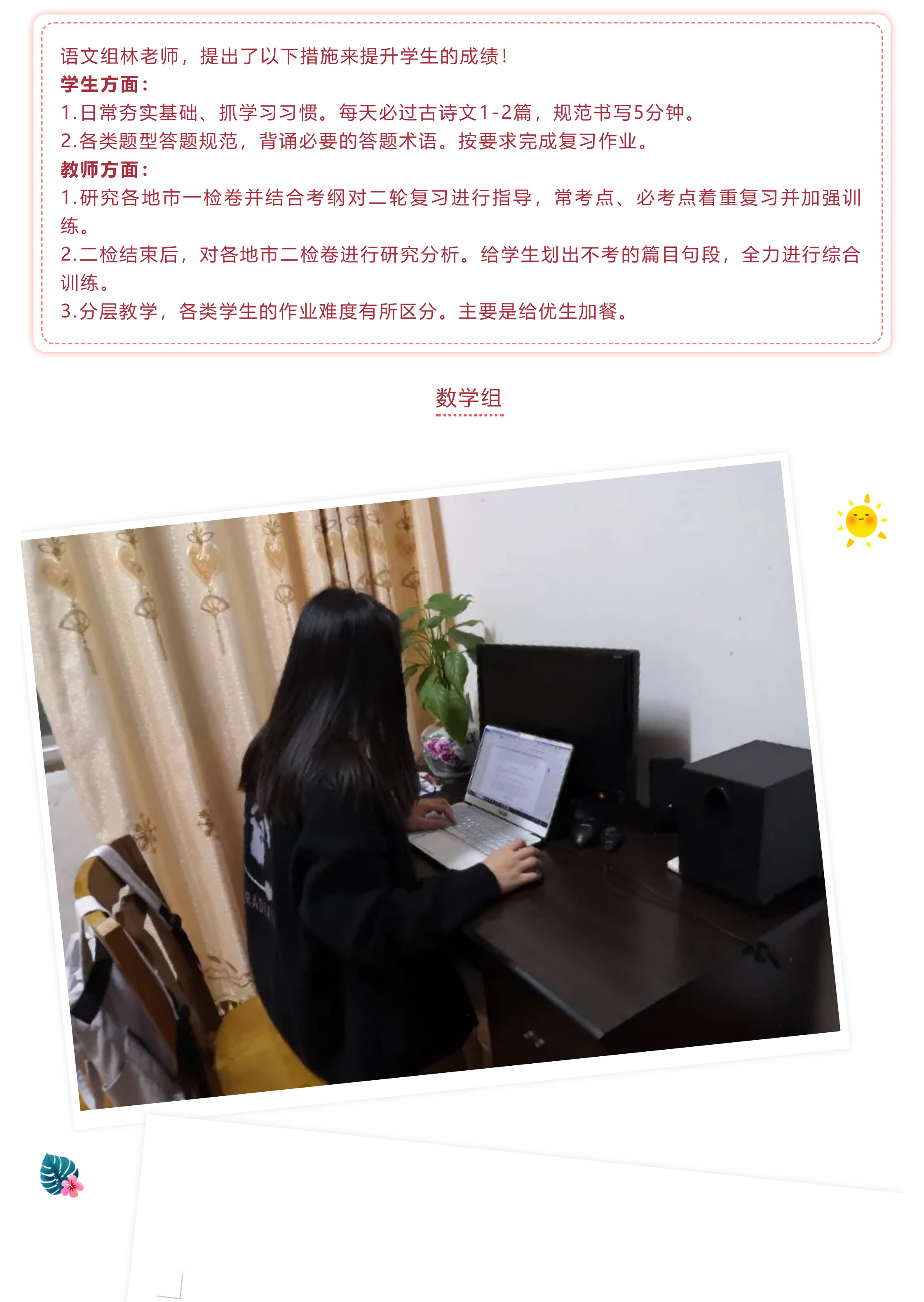 戰(zhàn)疫情 戰(zhàn)中考_吃苦？不苦！——致奮戰(zhàn)中的九年級全體師生-4.jpg