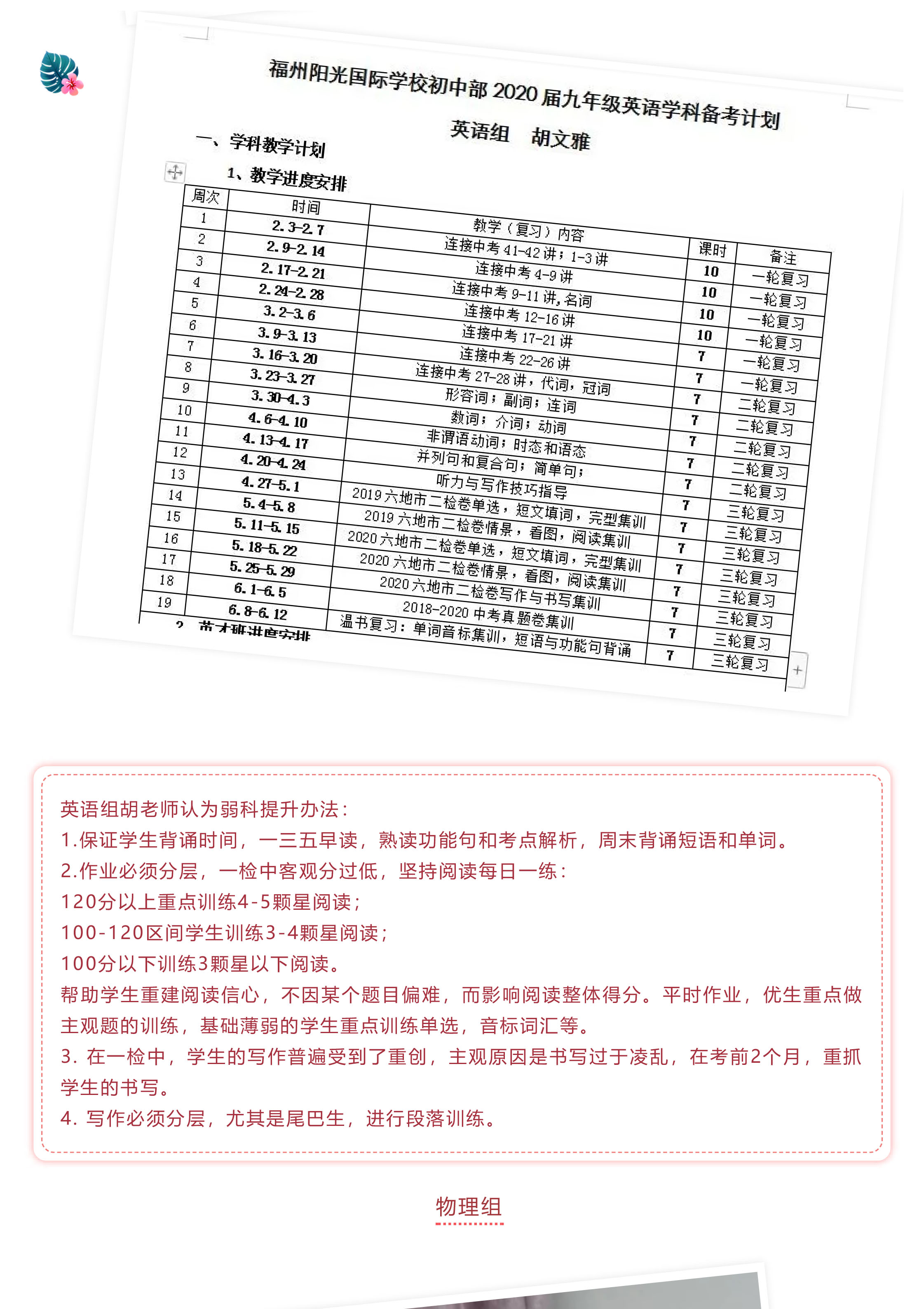戰(zhàn)疫情 戰(zhàn)中考_吃苦？不苦！——致奮戰(zhàn)中的九年級全體師生-7.jpg