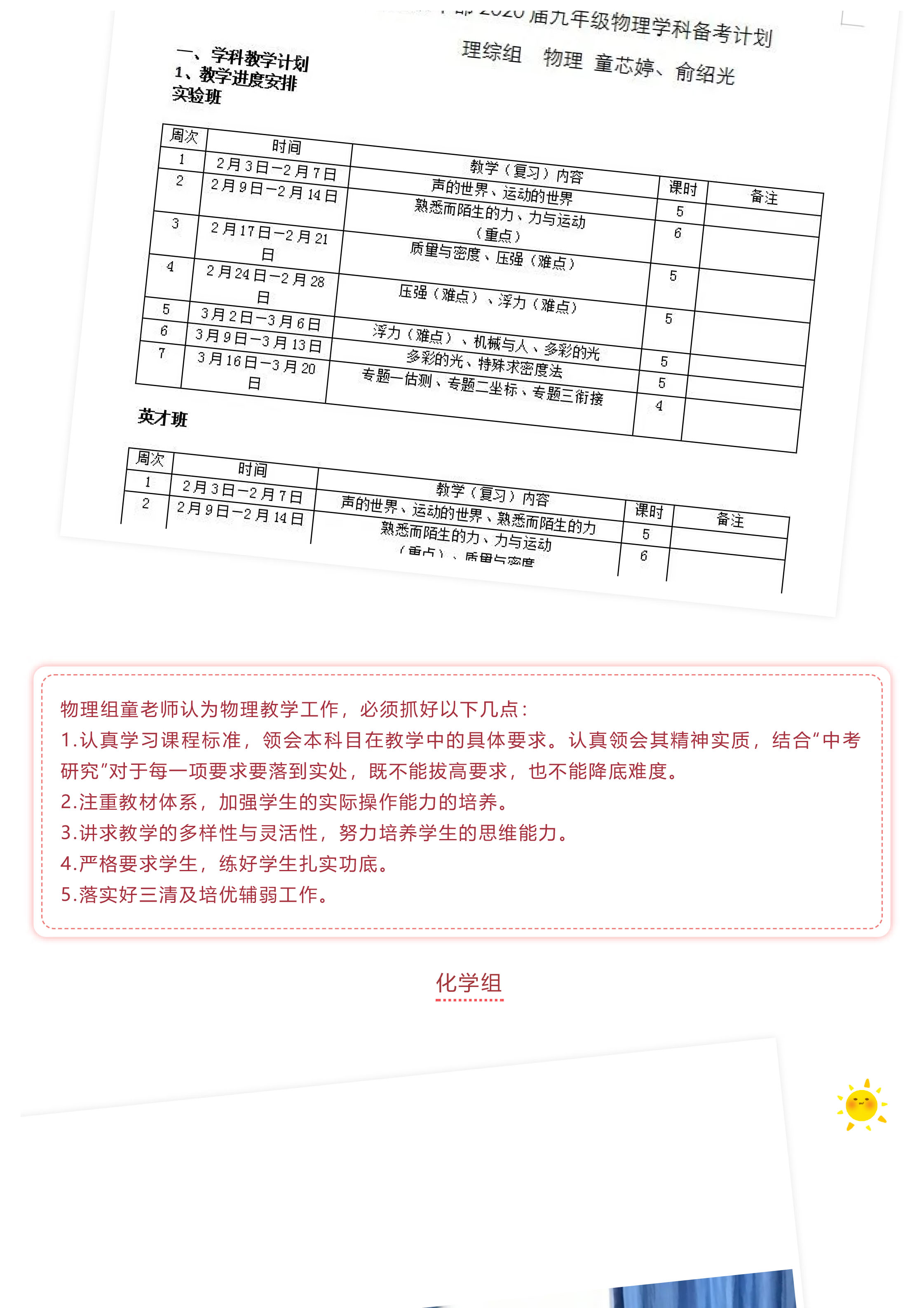 戰(zhàn)疫情 戰(zhàn)中考_吃苦？不苦！——致奮戰(zhàn)中的九年級全體師生-9.jpg