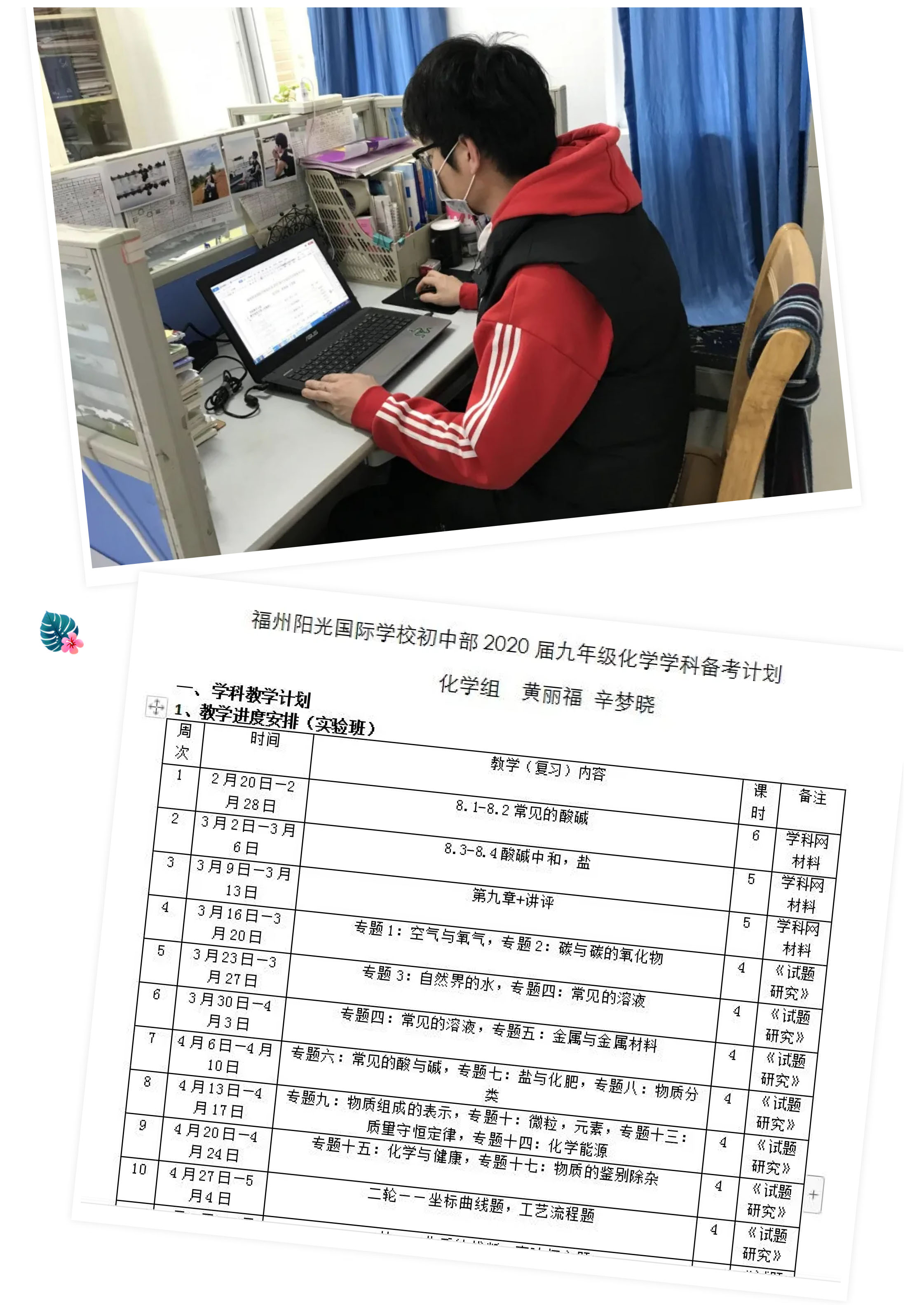 戰(zhàn)疫情 戰(zhàn)中考_吃苦？不苦！——致奮戰(zhàn)中的九年級全體師生-10.jpg