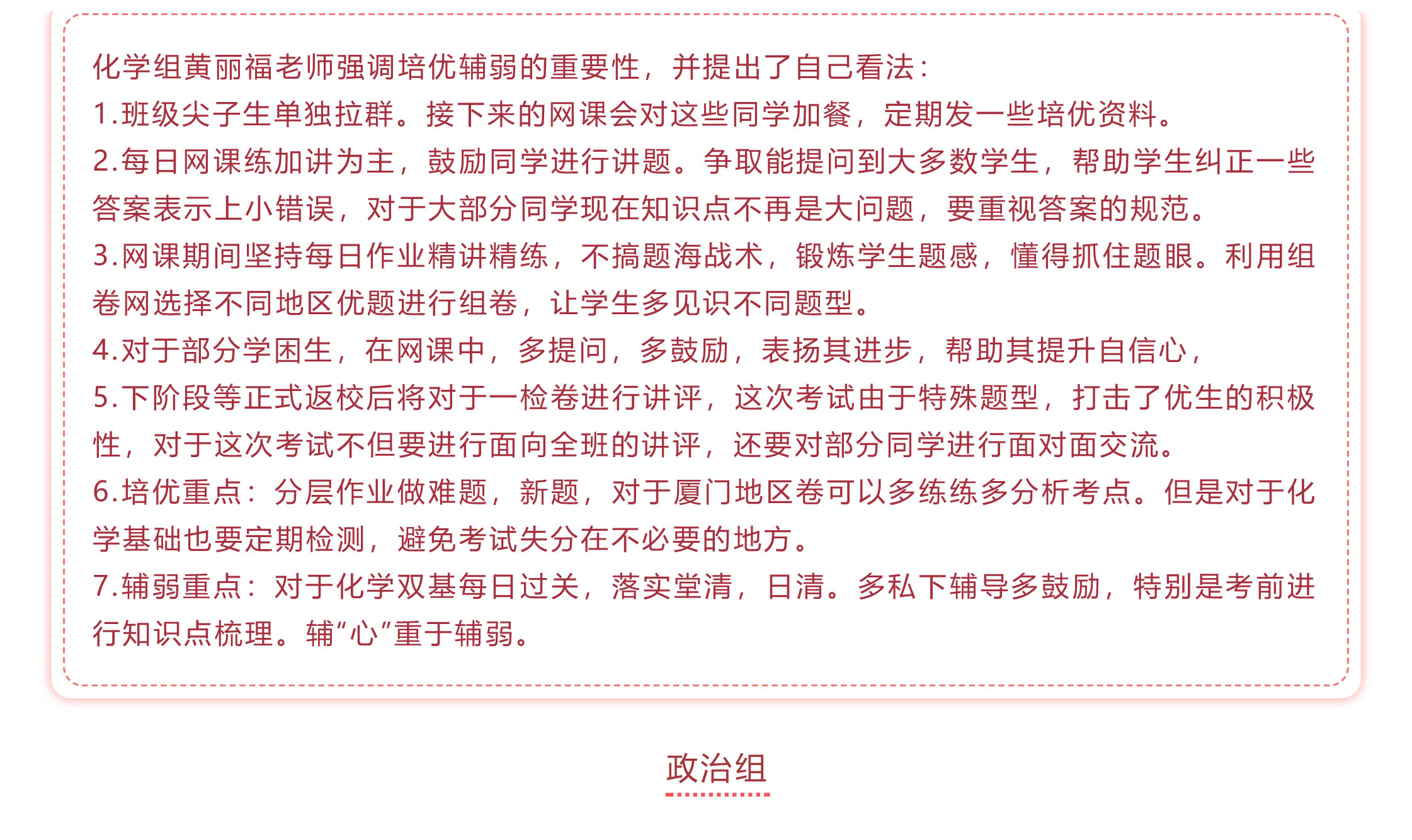 戰(zhàn)疫情 戰(zhàn)中考_吃苦？不苦！——致奮戰(zhàn)中的九年級全體師生-11.jpg