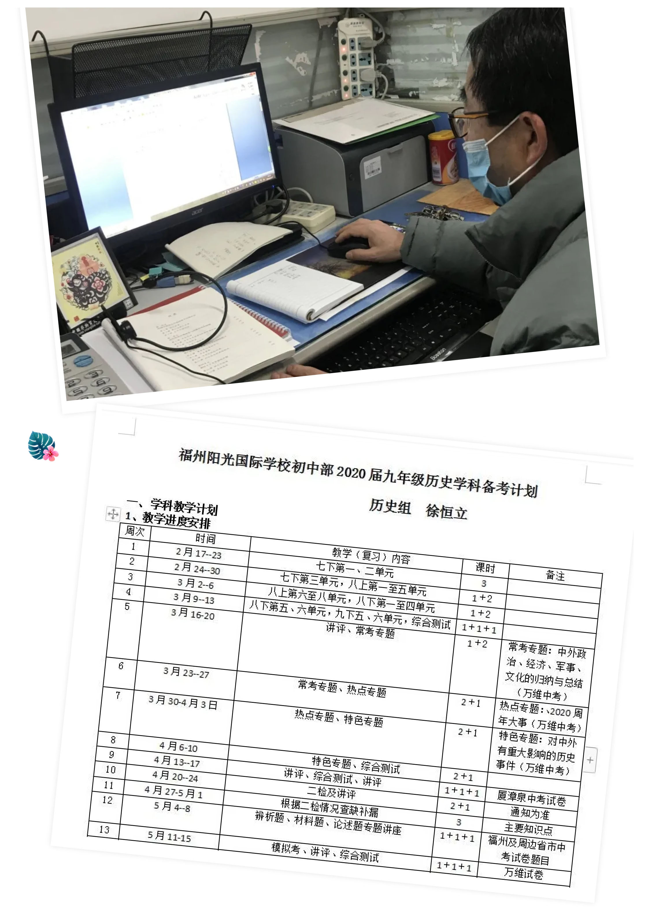 戰(zhàn)疫情 戰(zhàn)中考_吃苦？不苦！——致奮戰(zhàn)中的九年級全體師生-14.jpg