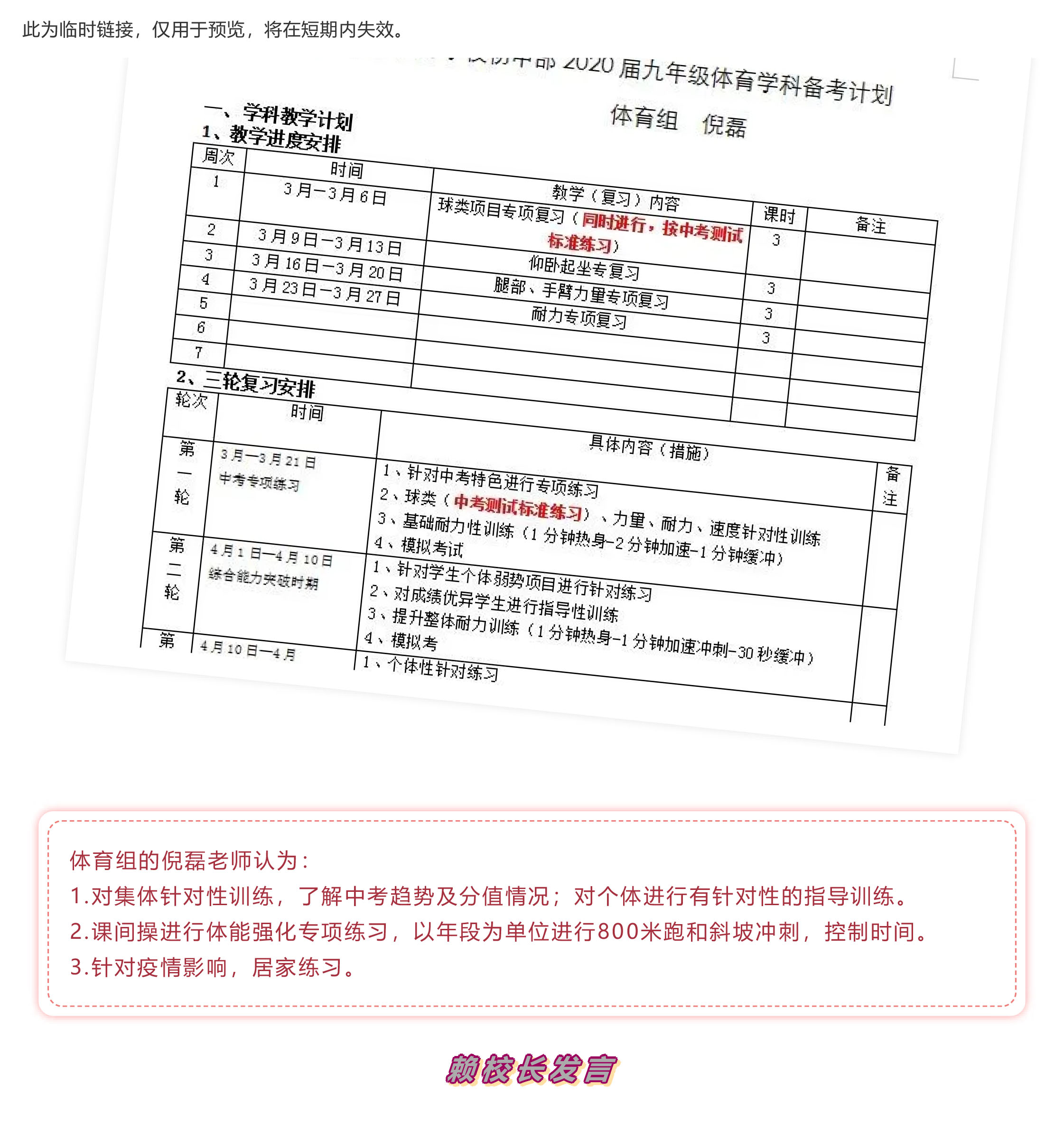戰(zhàn)疫情 戰(zhàn)中考_吃苦？不苦！——致奮戰(zhàn)中的九年級全體師生-16.jpg