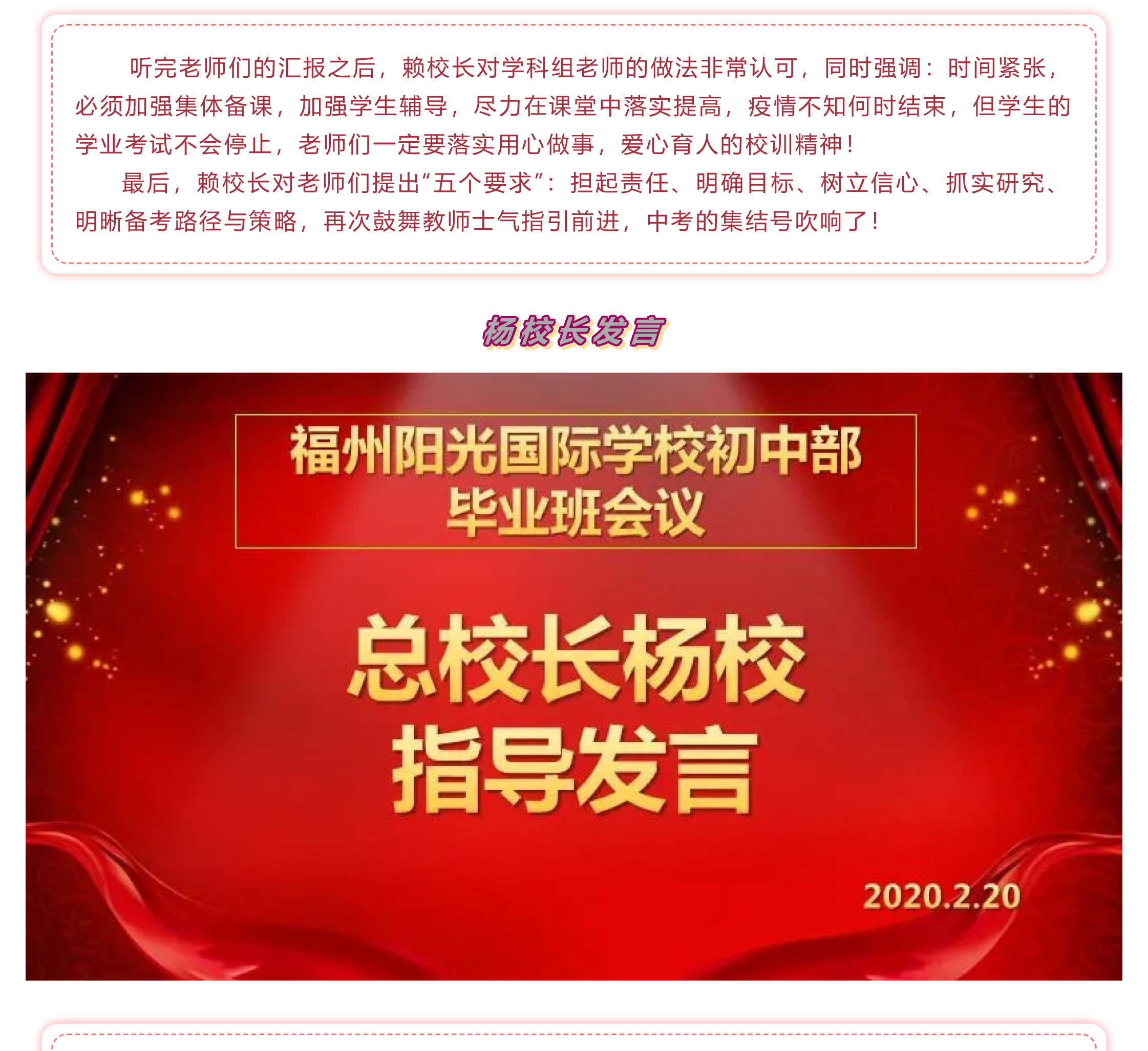 戰(zhàn)疫情 戰(zhàn)中考_吃苦？不苦！——致奮戰(zhàn)中的九年級全體師生-17.jpg