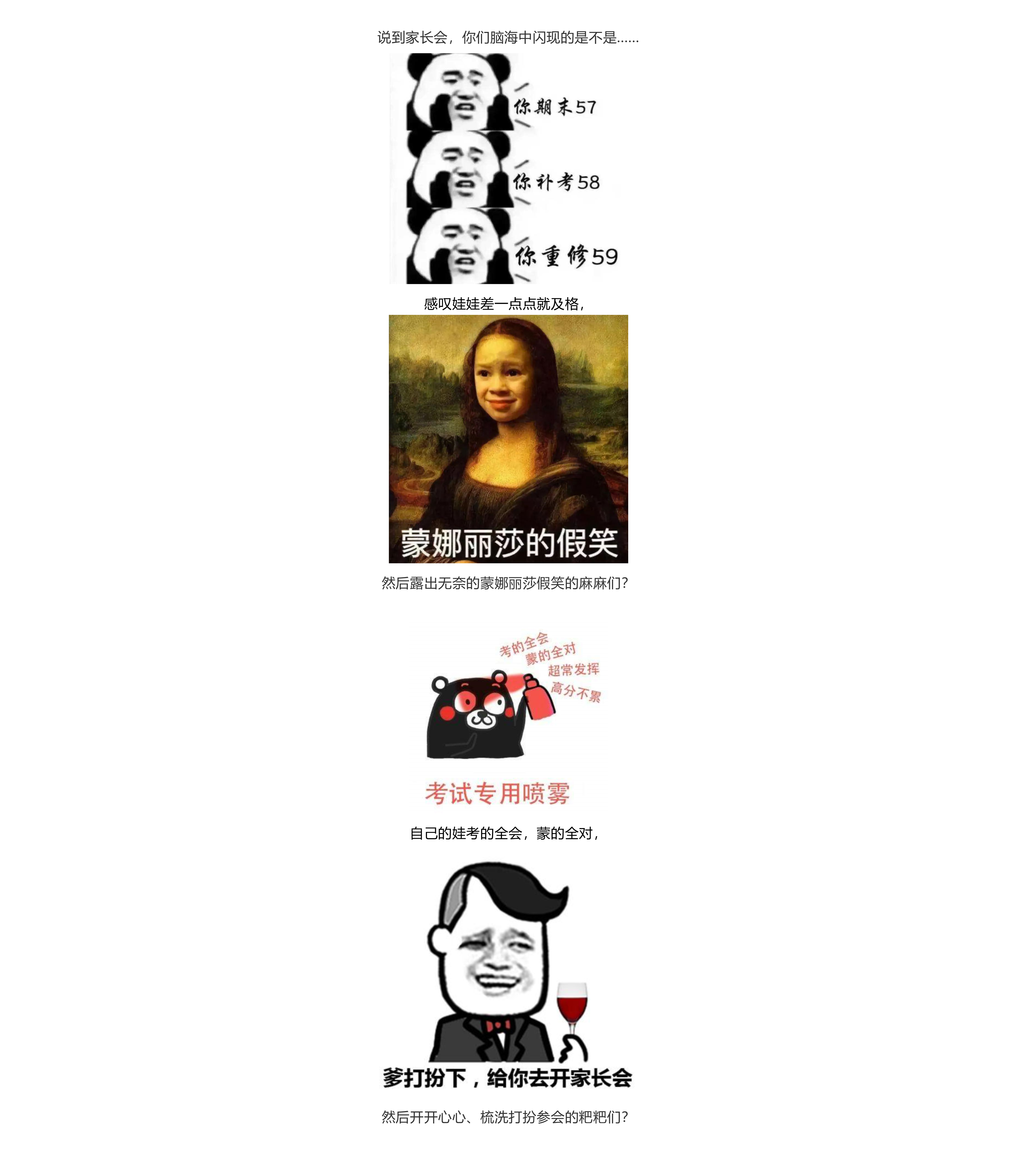 家長會紀實_快看，乘風破浪的爸爸媽媽們來了_-1.jpg