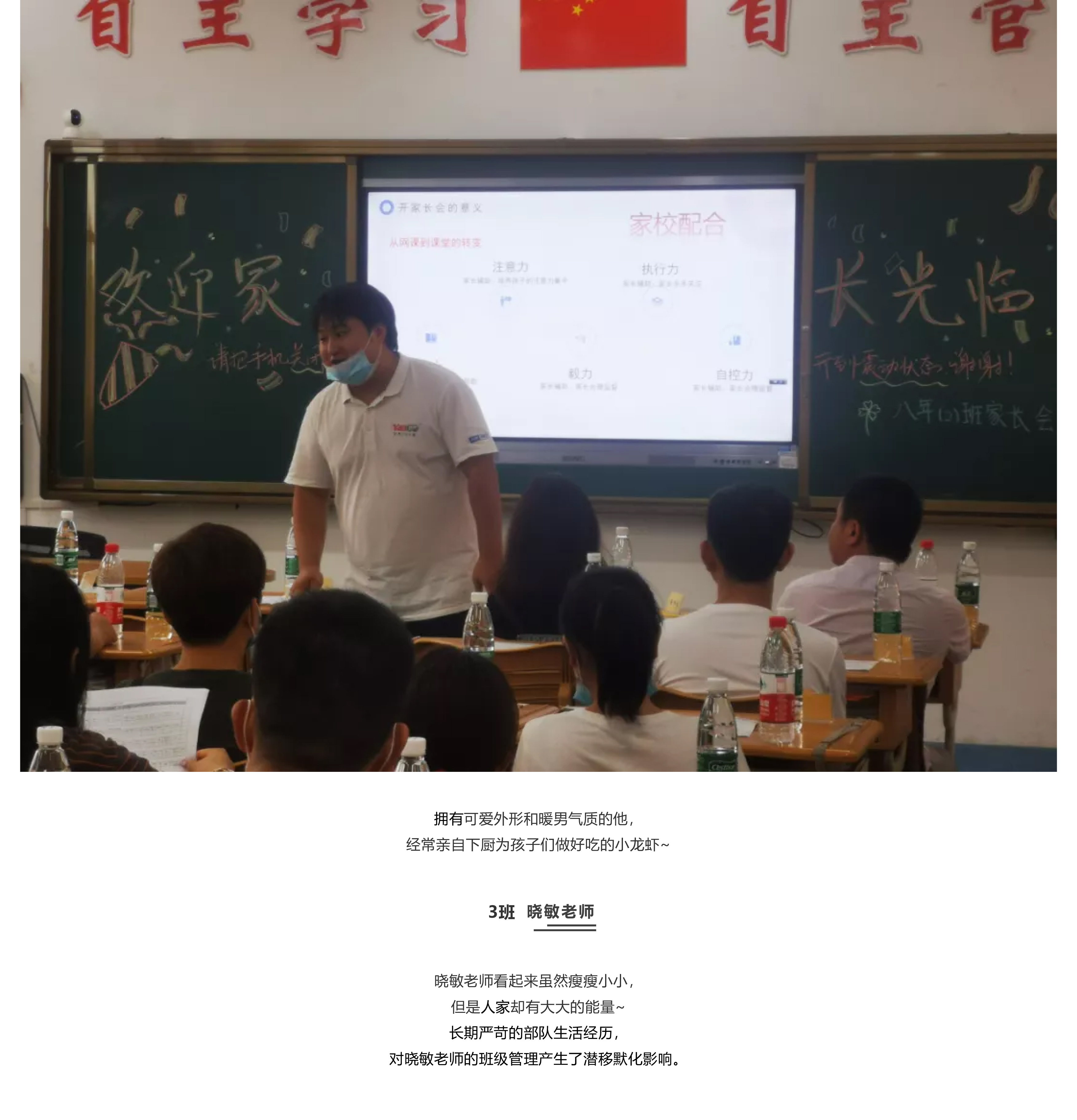 家長會紀實_快看，乘風破浪的爸爸媽媽們來了_-6.jpg