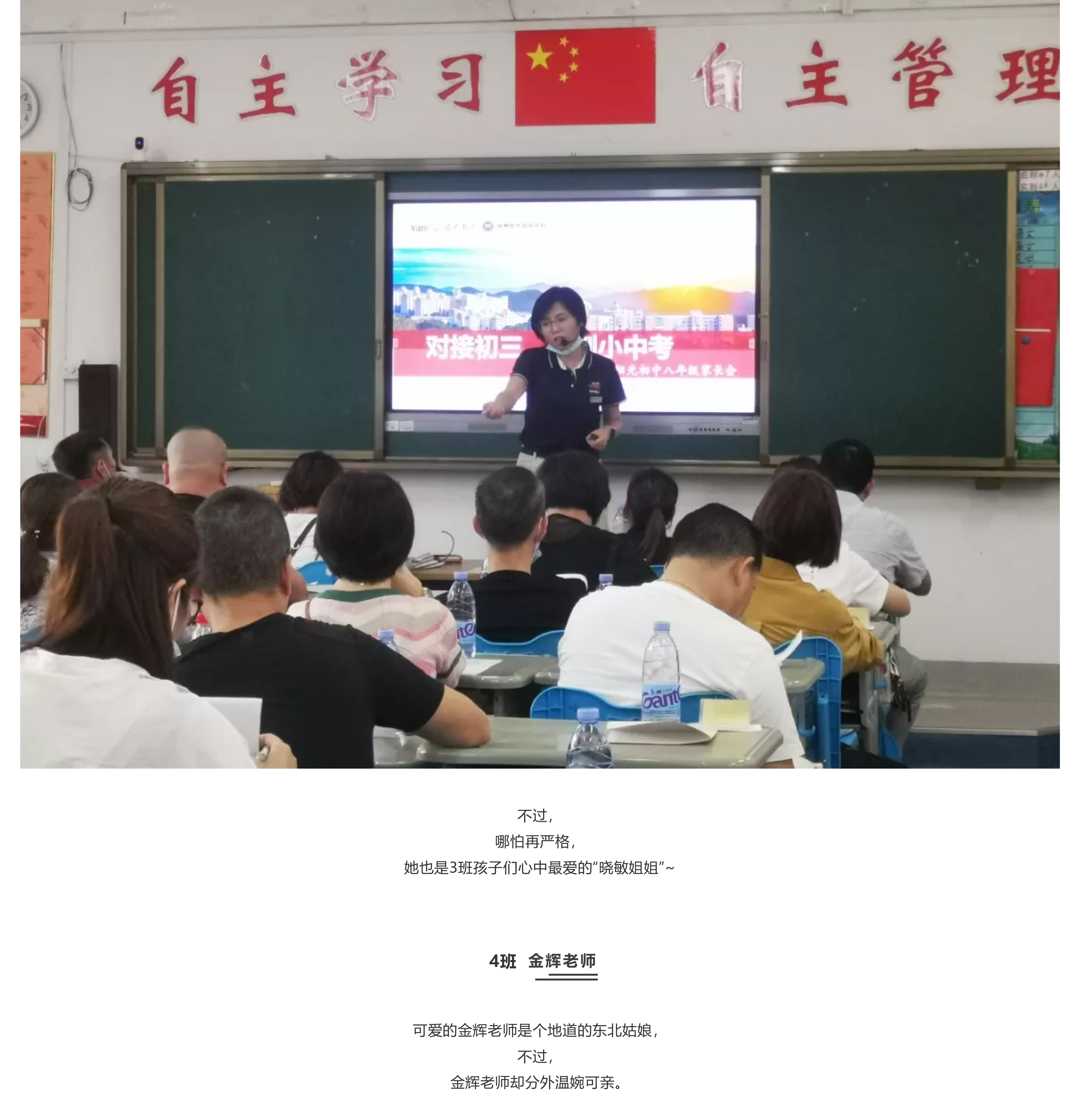 家長會紀實_快看，乘風破浪的爸爸媽媽們來了_-7.jpg