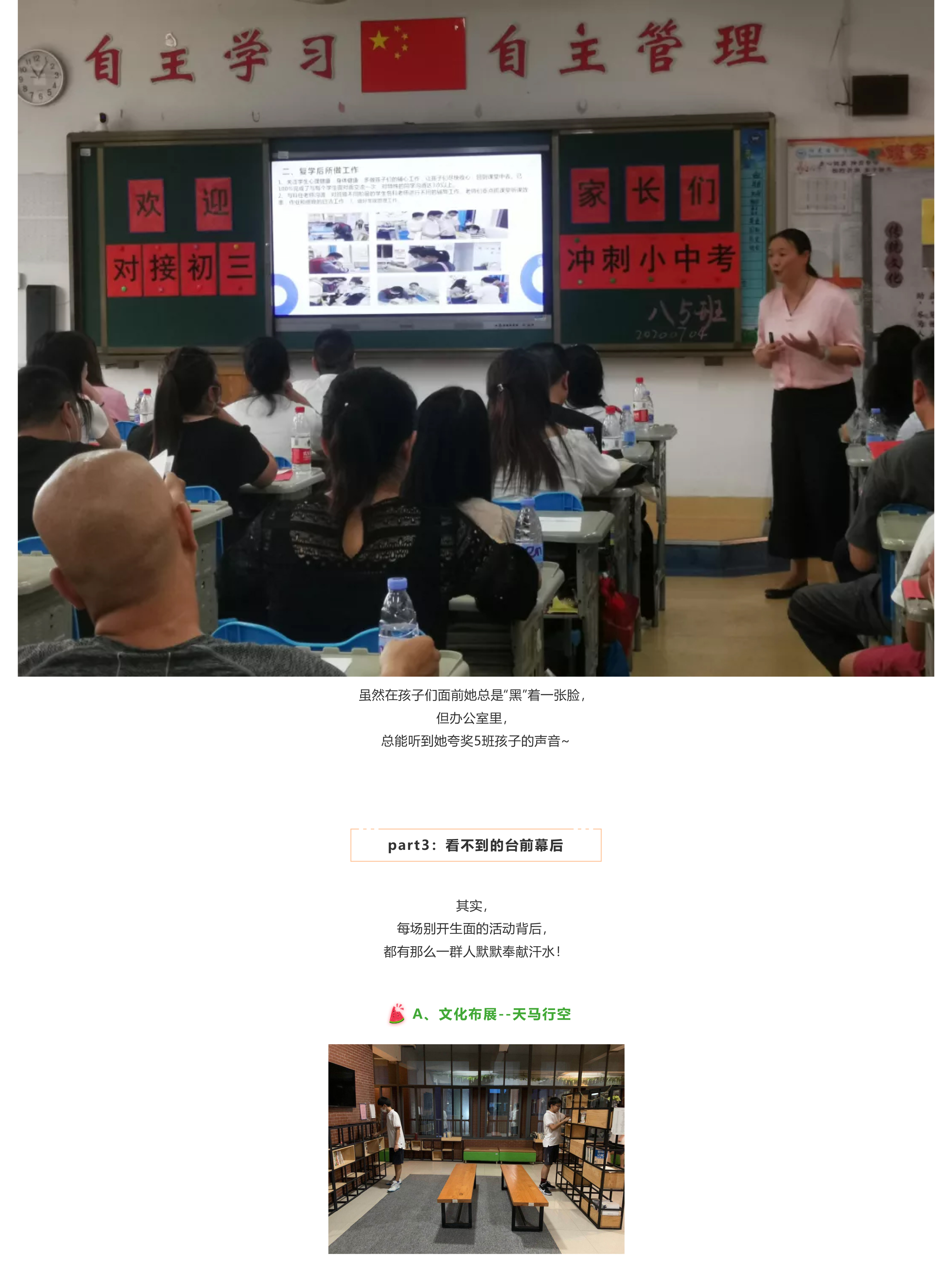 家長會紀實_快看，乘風破浪的爸爸媽媽們來了_-9.jpg