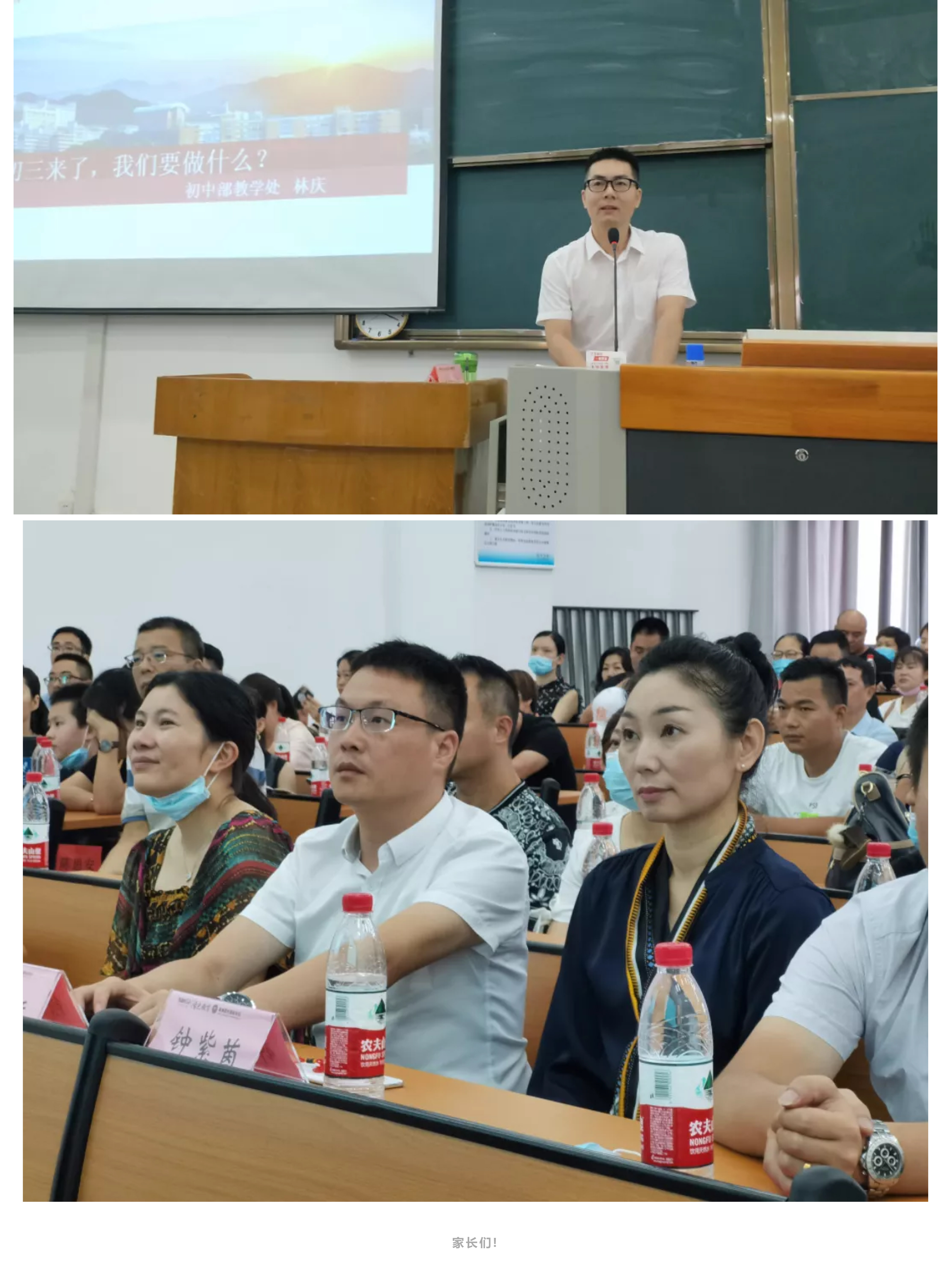 家長會紀實_快看，乘風破浪的爸爸媽媽們來了_-3.jpg