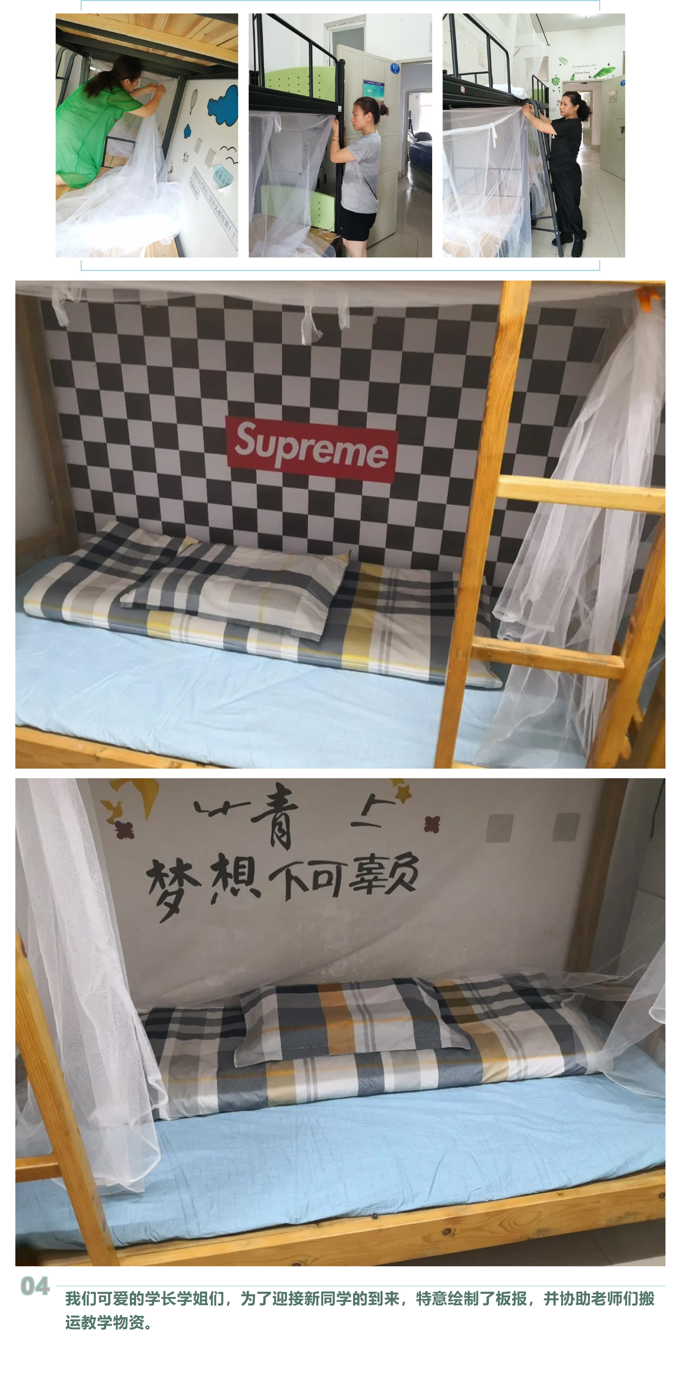 開學(xué)季_一起乘風(fēng)破浪吧，孩子們！-8.jpg