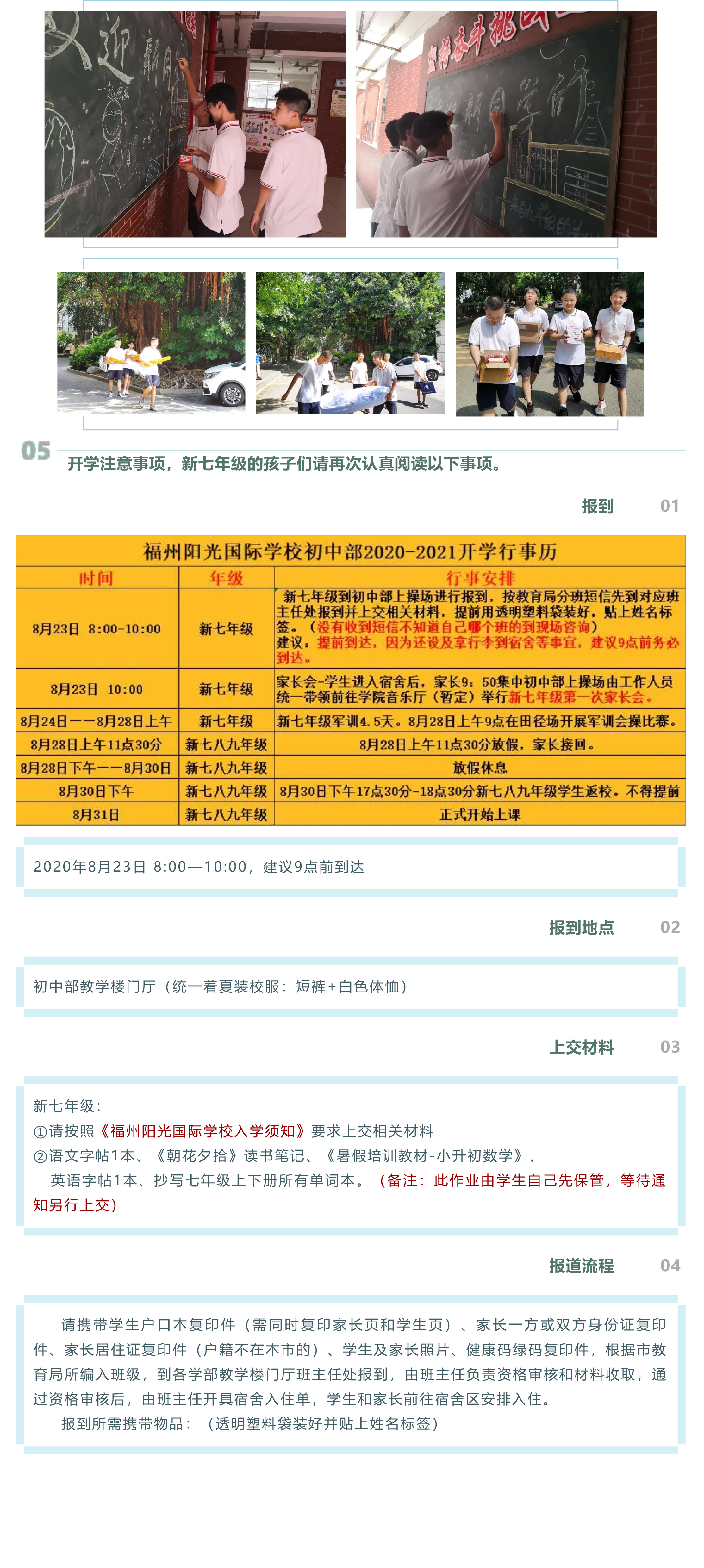 開學(xué)季_一起乘風(fēng)破浪吧，孩子們！-9.jpg