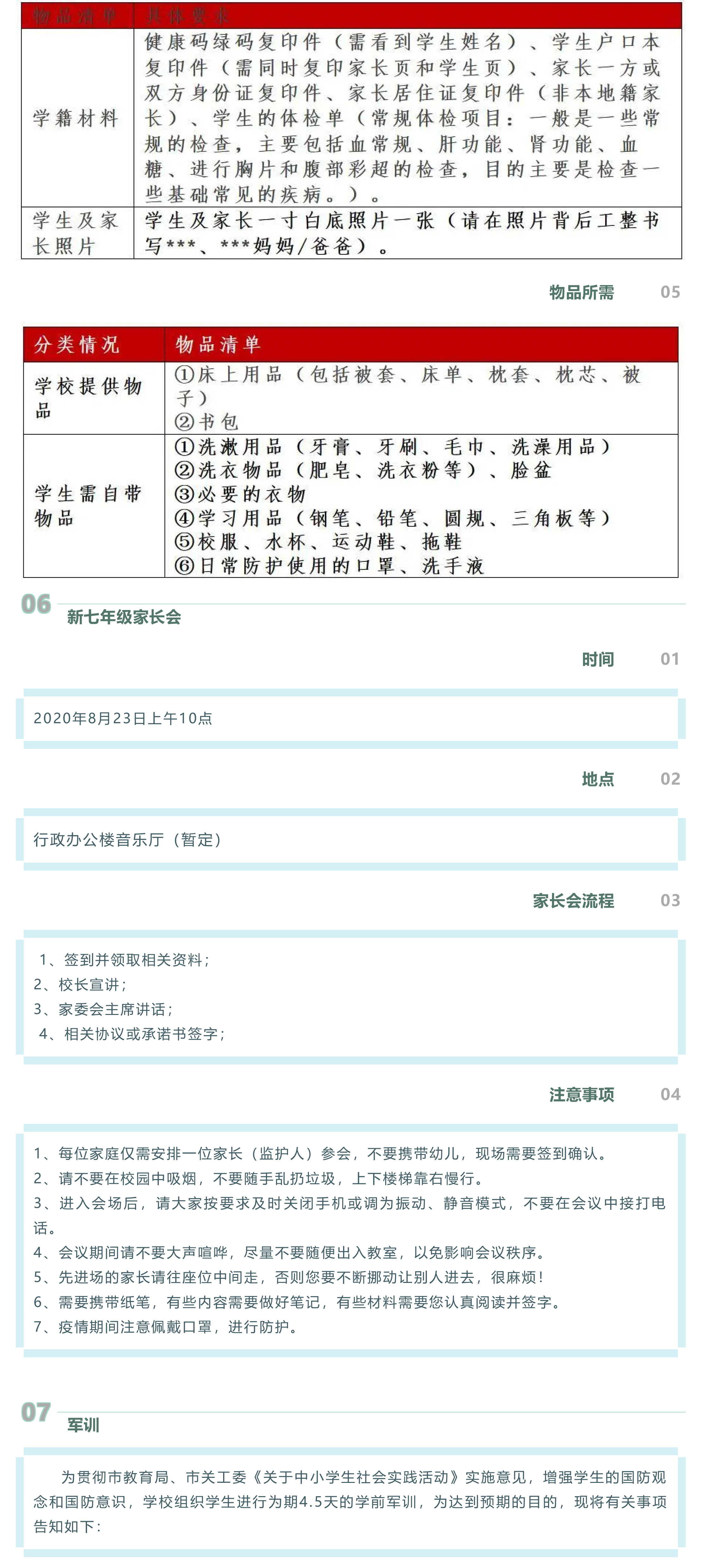 開學(xué)季_一起乘風(fēng)破浪吧，孩子們！-10.jpg