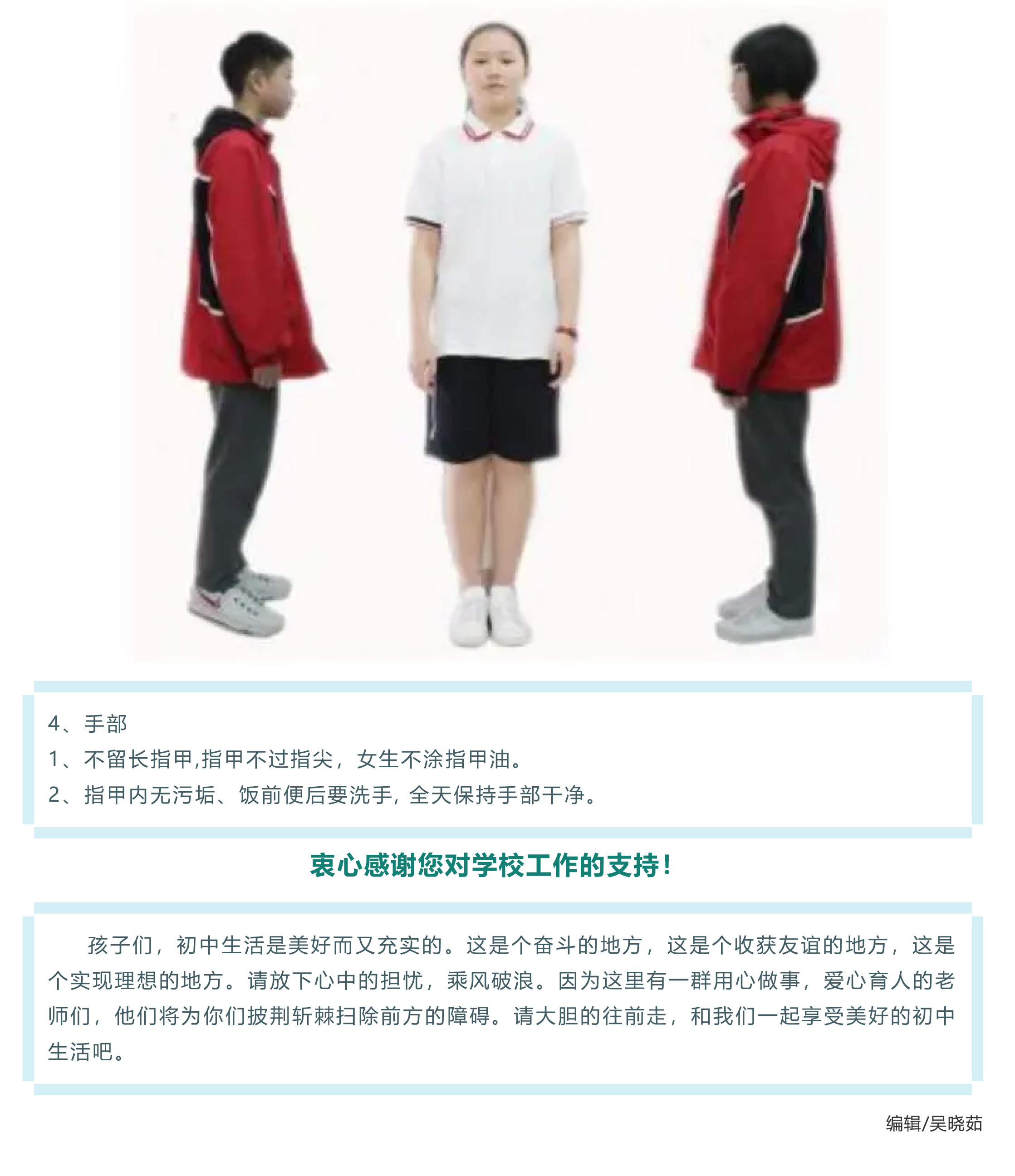 開學(xué)季_一起乘風(fēng)破浪吧，孩子們！-13.jpg
