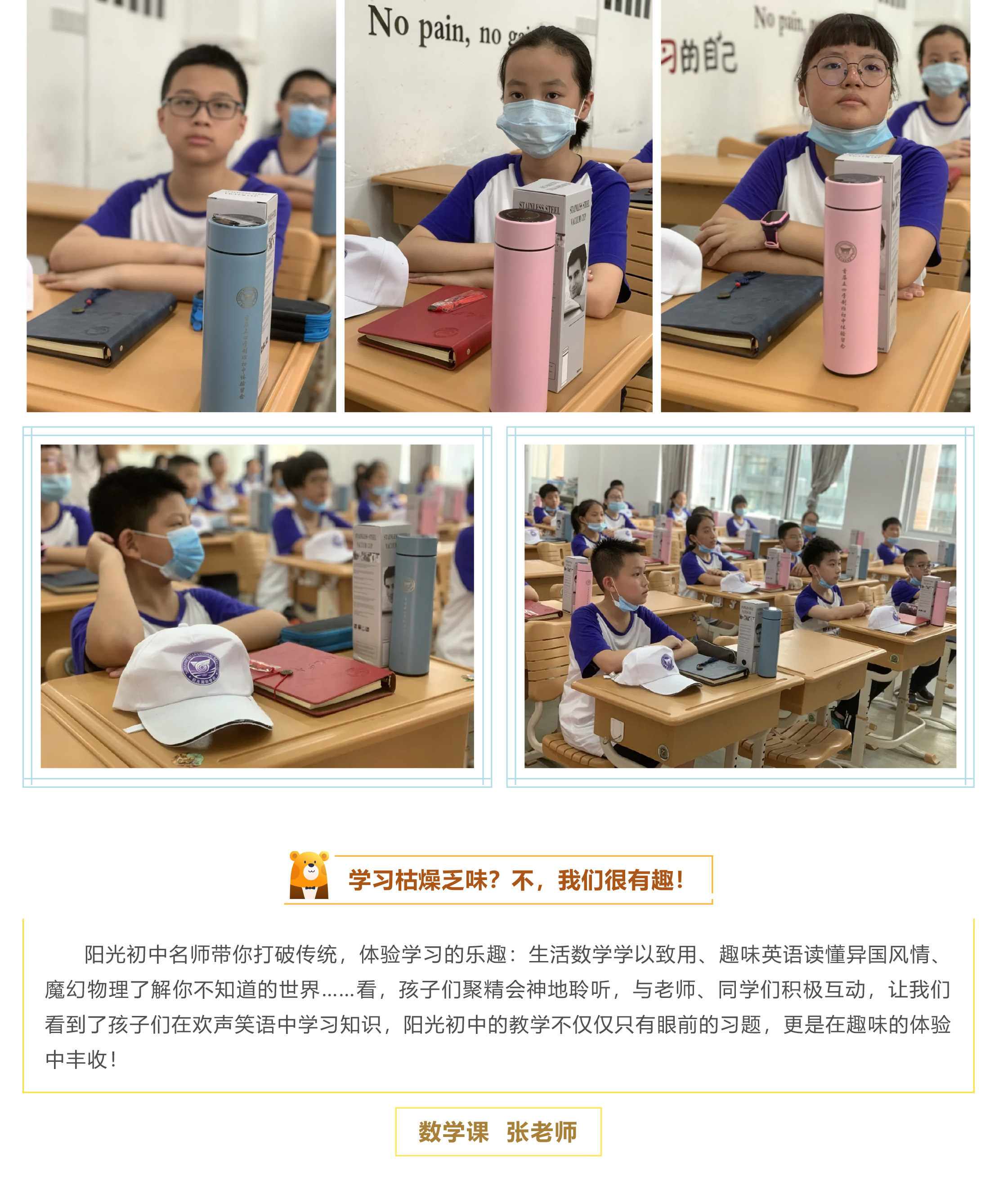 相約陽光初中_“五四”學制班小升初體驗日-4.jpg