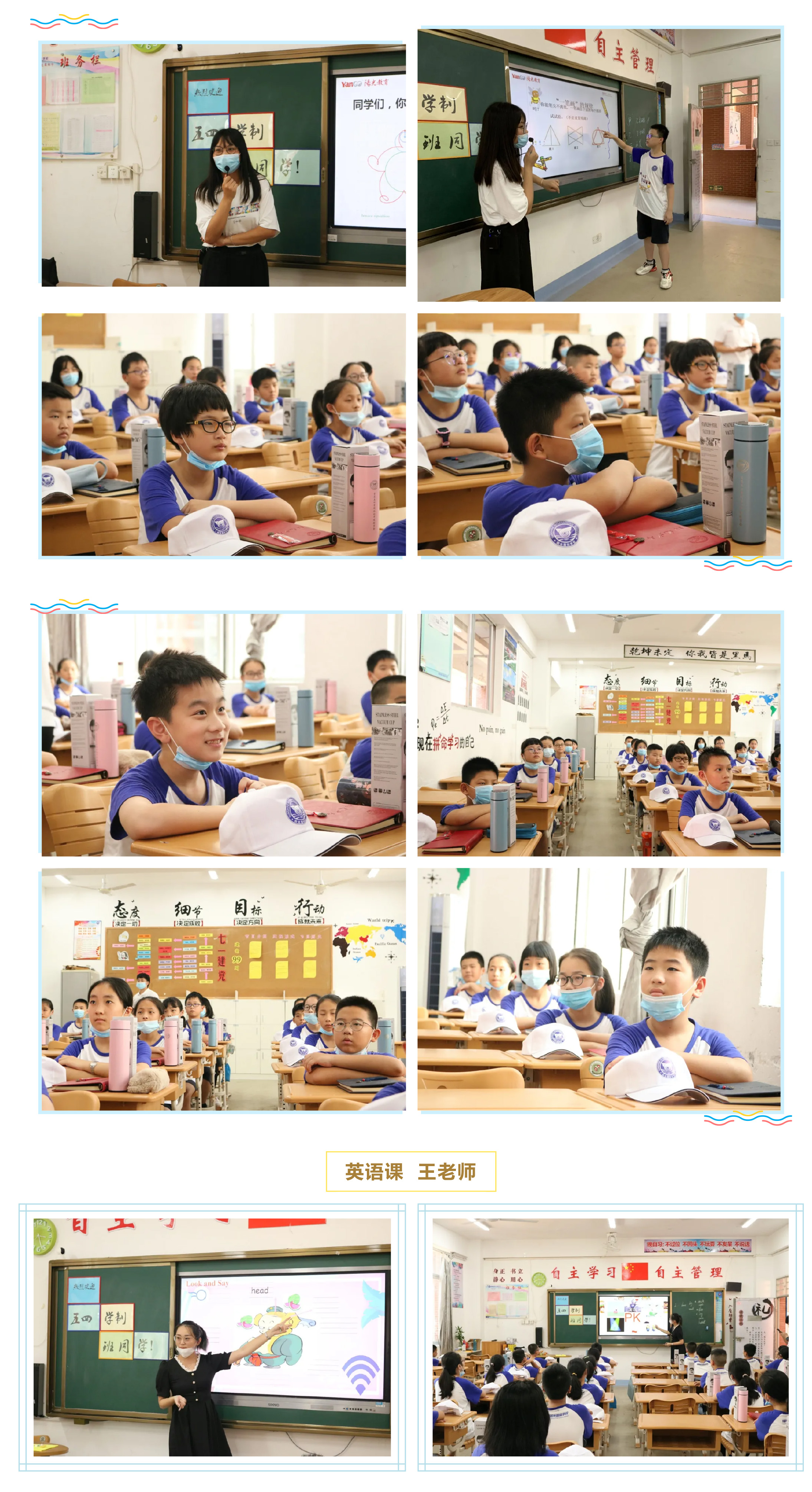 相約陽光初中_“五四”學制班小升初體驗日-5.jpg