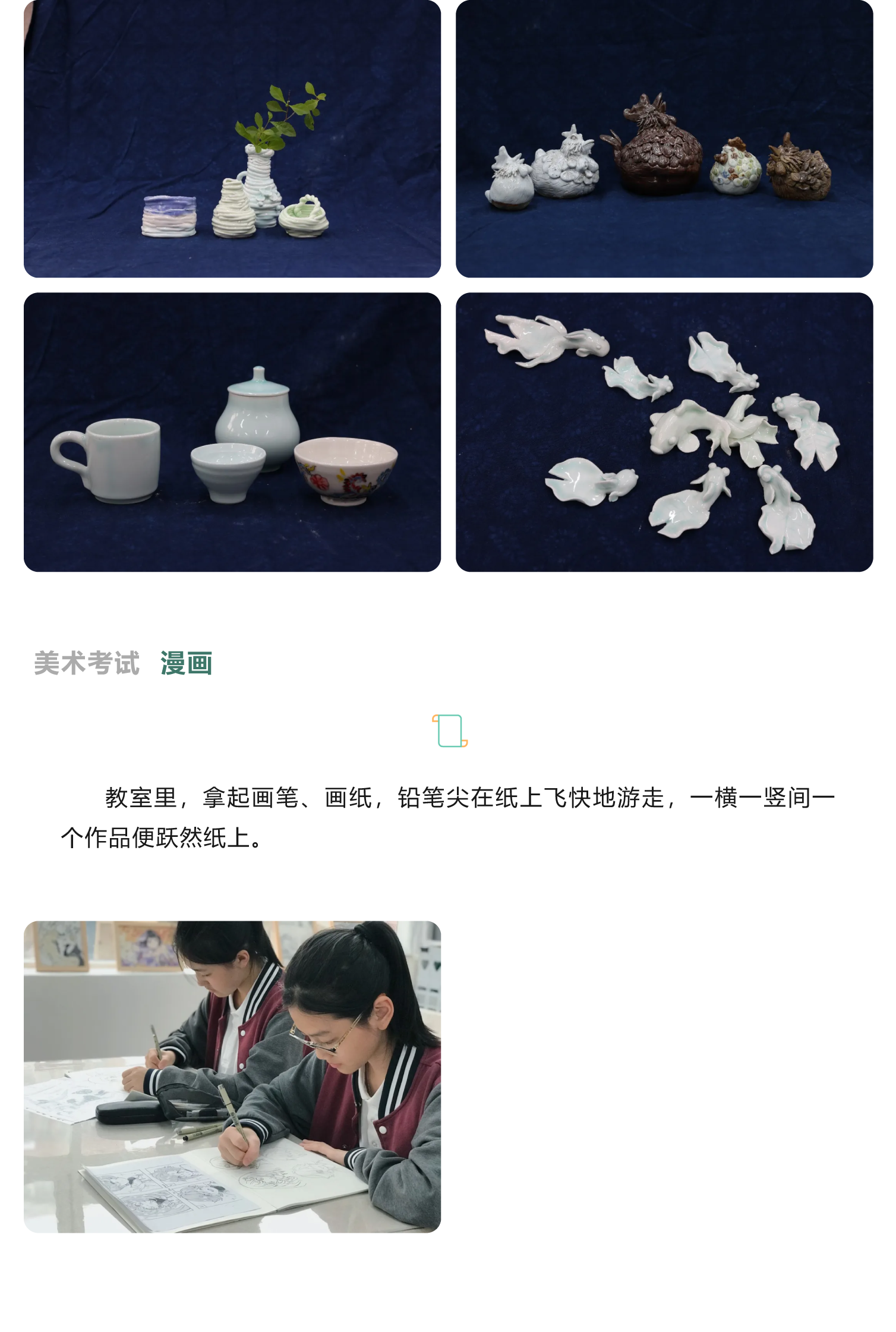 藝體考試展風(fēng)采 素質(zhì)教育促成長(zhǎng)-9.png