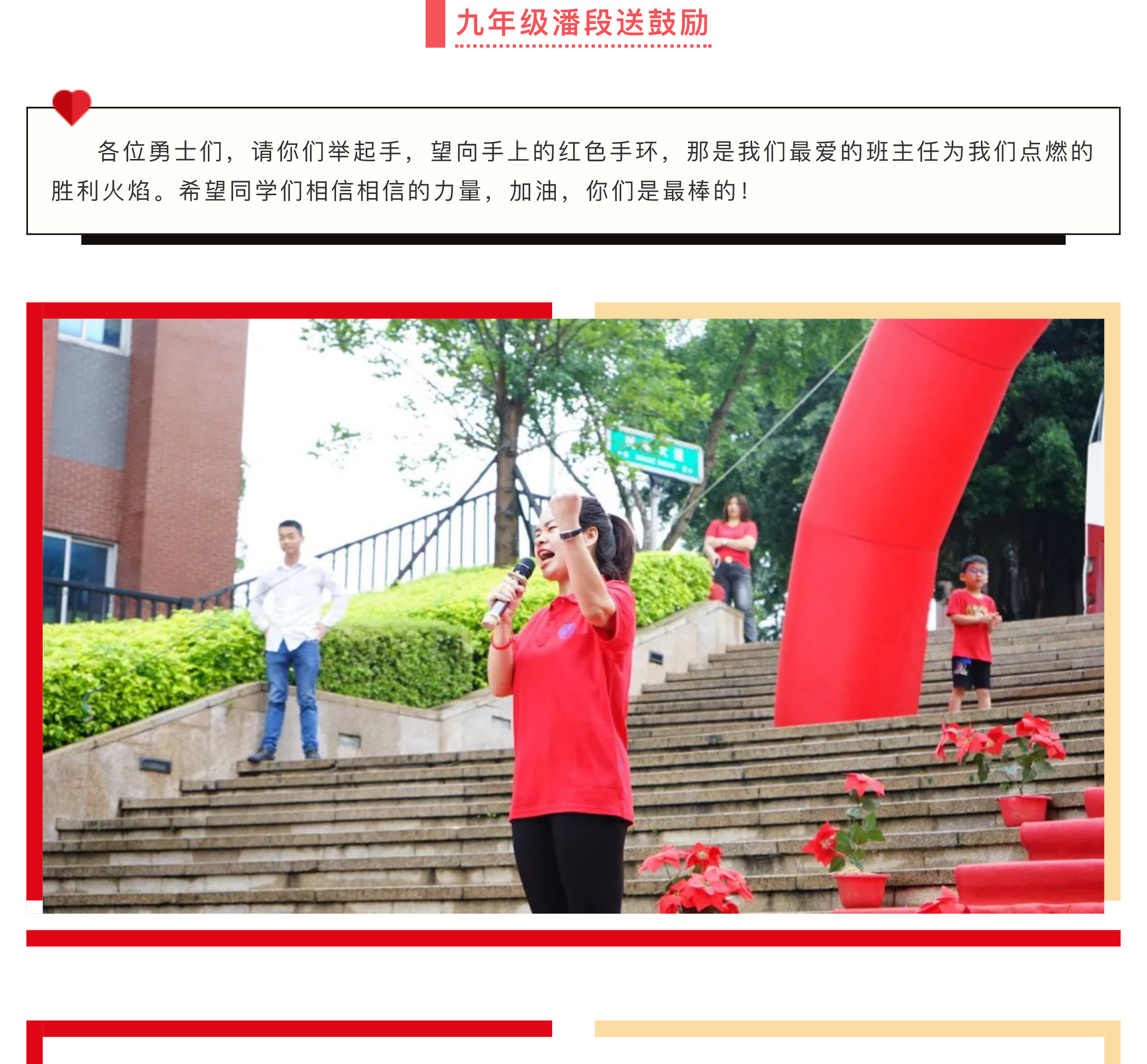 金牛出場 決勝中考|蛟龍九段中考壯行會-3.jpg