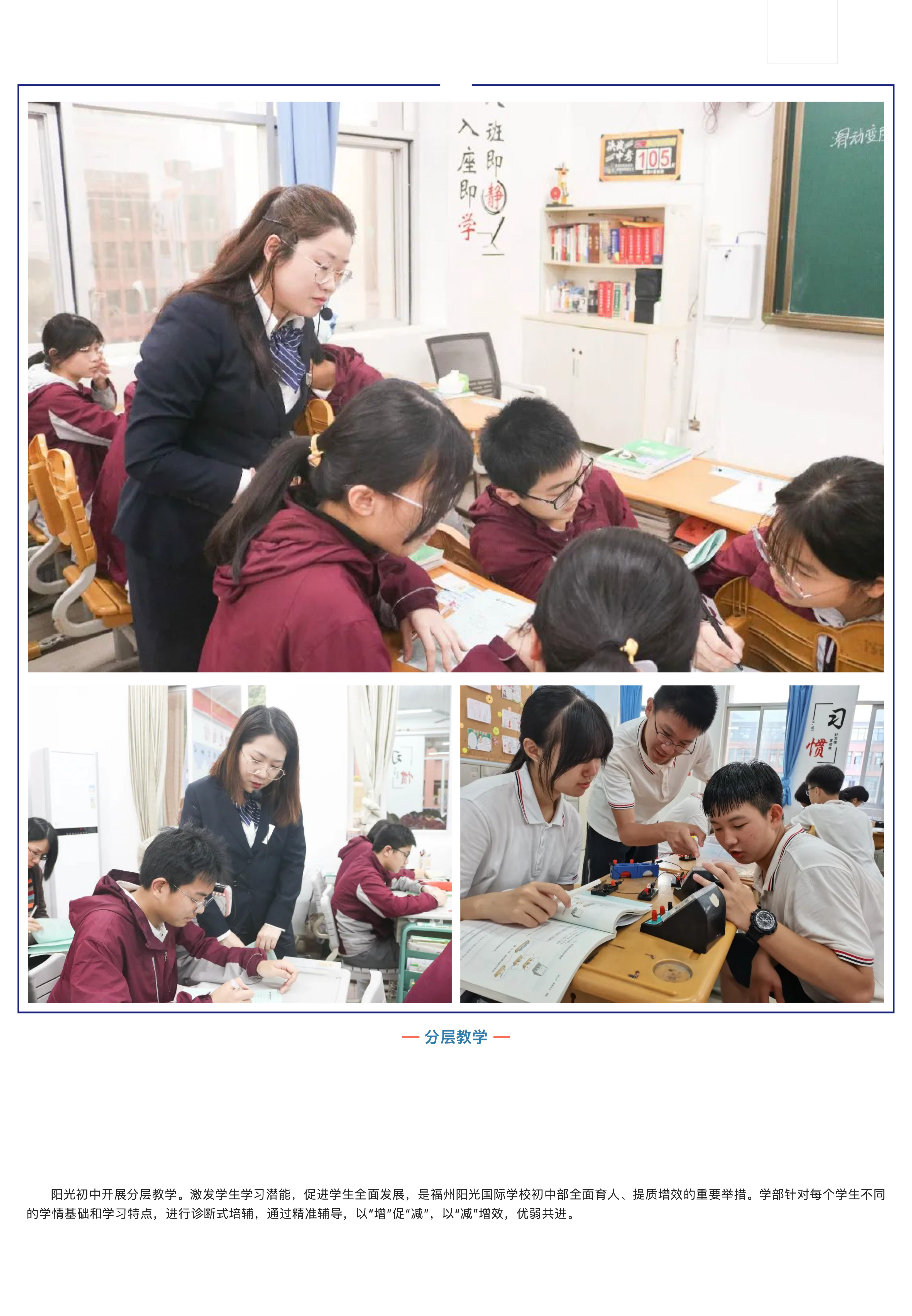 “雙減”背景之下 “五合一”做法亮了！-10.jpg