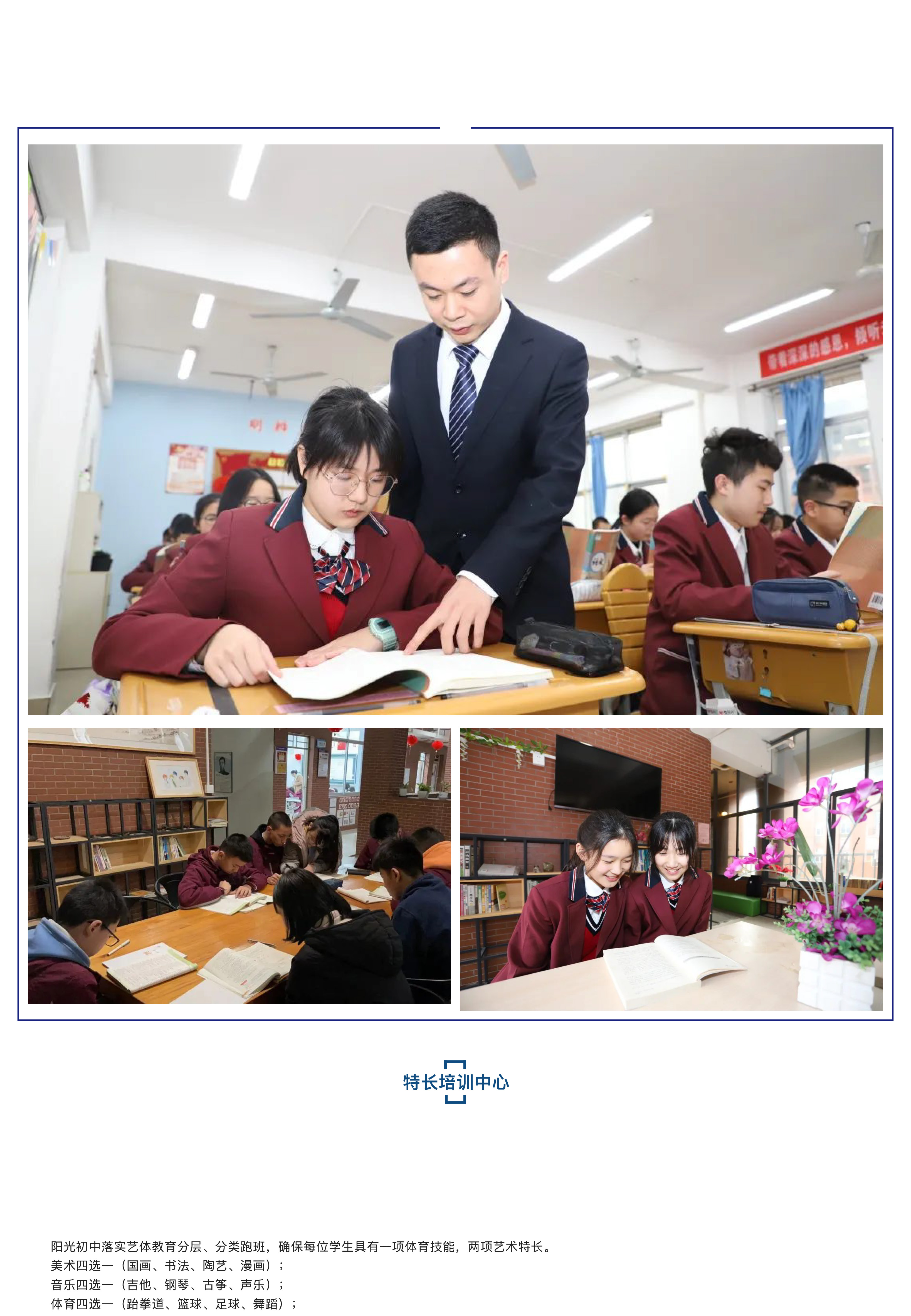 “雙減”背景之下 “五合一”做法亮了！-11.jpg
