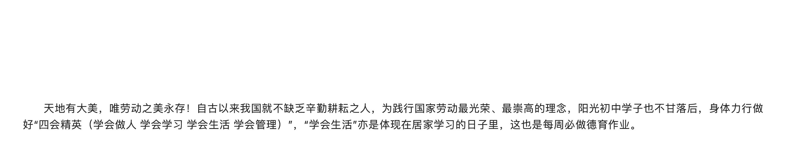 “雙減”背景之下 “五合一”做法亮了！-19.jpg
