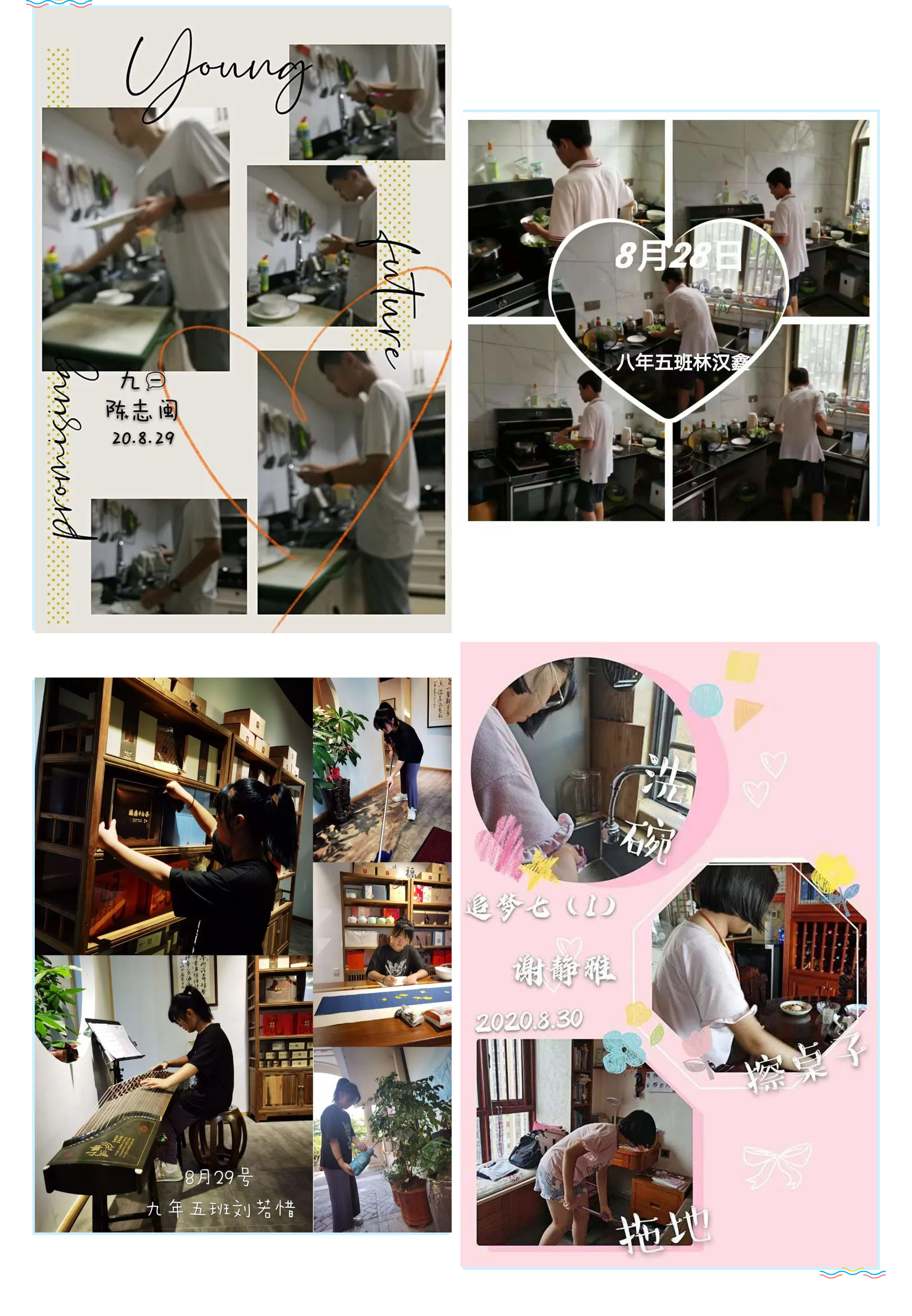 “雙減”背景之下 “五合一”做法亮了！-22.jpg