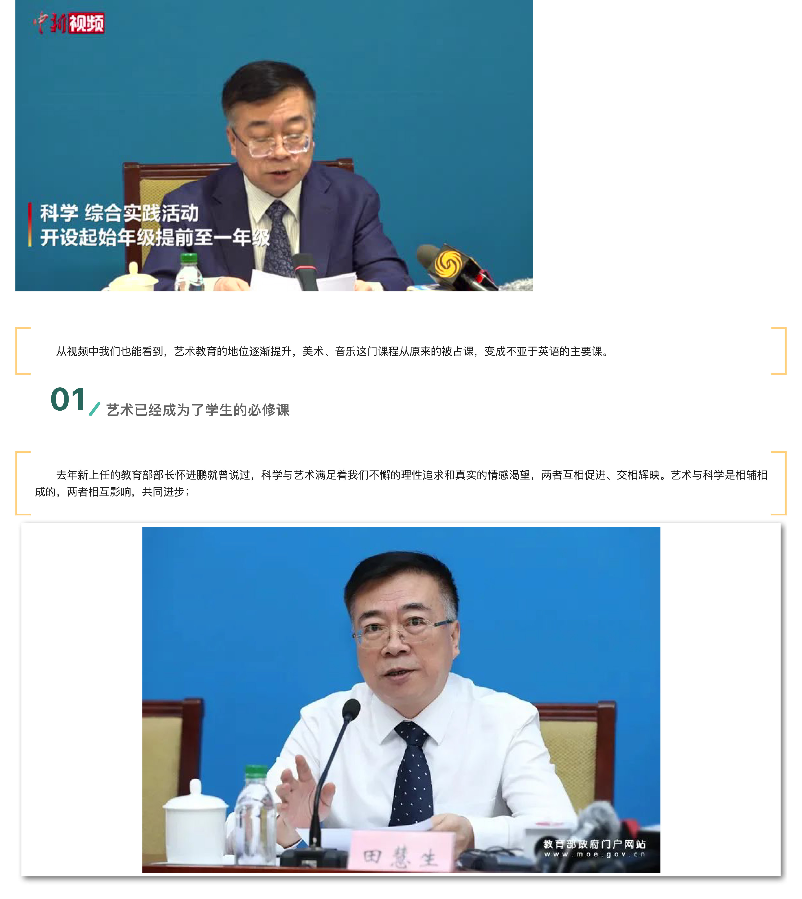 走在時(shí)代前列的學(xué)校 “五合一”之藝術(shù)特長培訓(xùn)中心-2.jpg