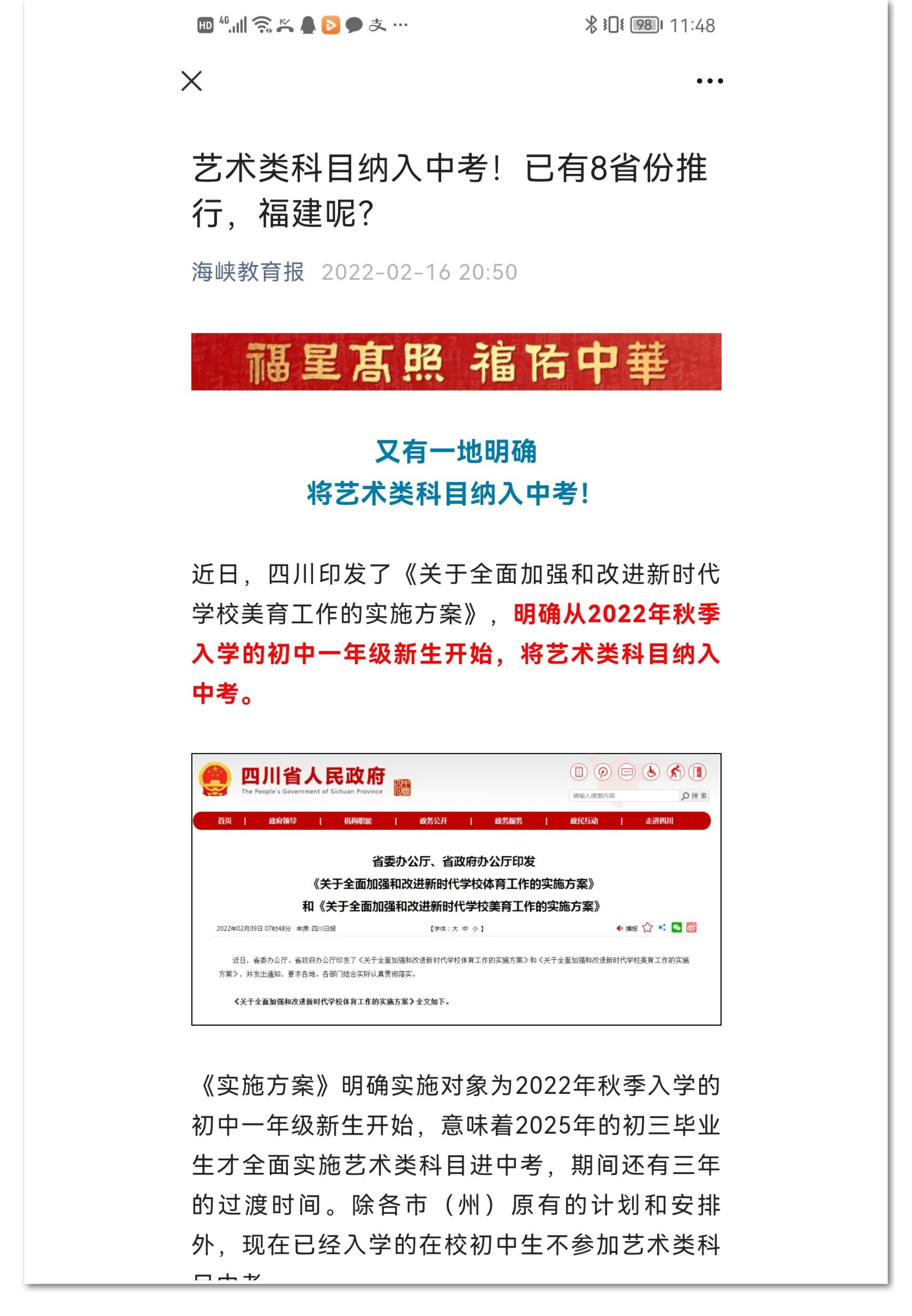 走在時(shí)代前列的學(xué)校 “五合一”之藝術(shù)特長培訓(xùn)中心-4.jpg