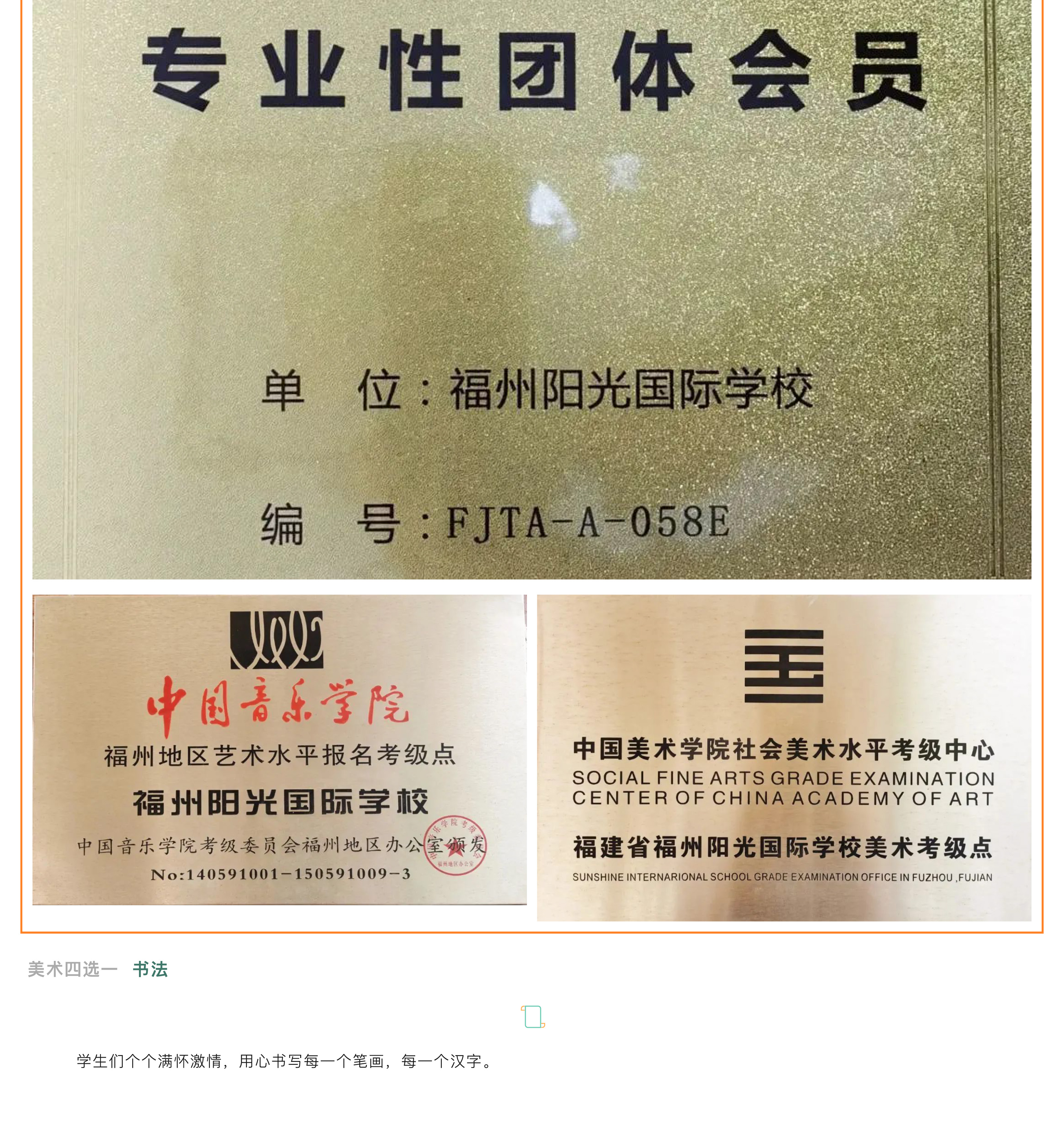 走在時(shí)代前列的學(xué)校 “五合一”之藝術(shù)特長培訓(xùn)中心-9.jpg