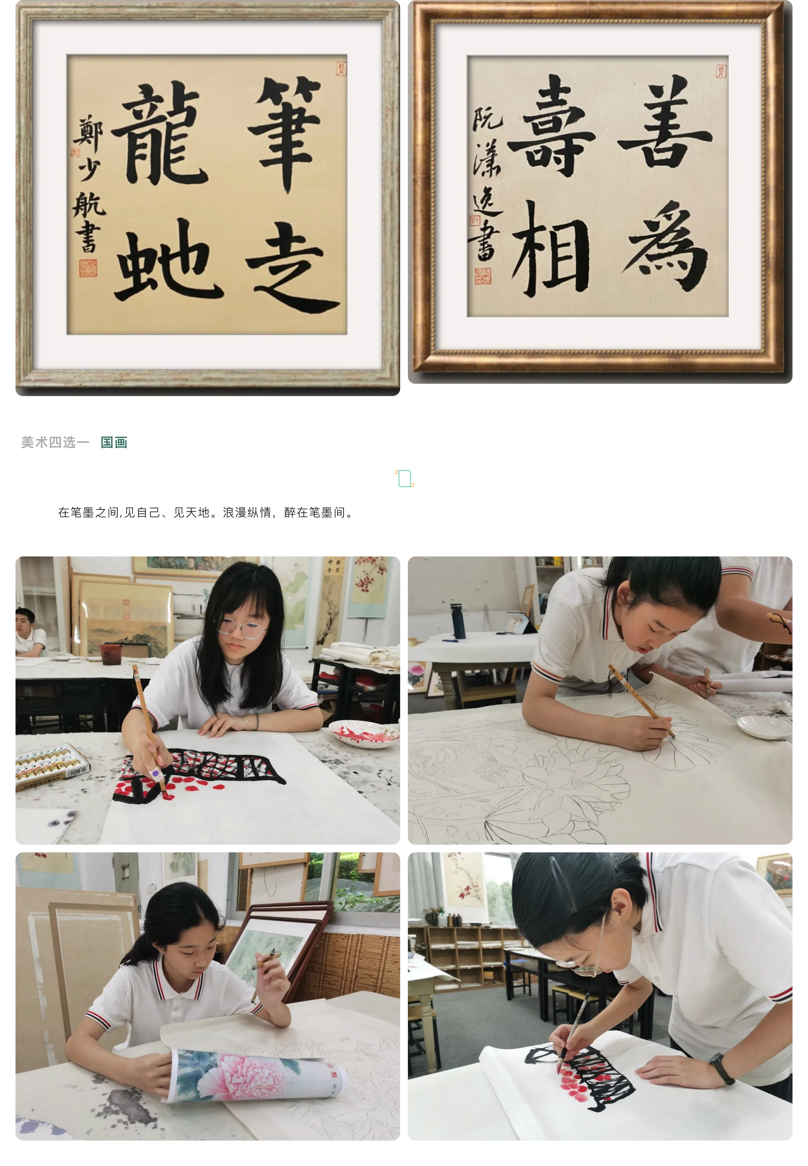 走在時(shí)代前列的學(xué)校 “五合一”之藝術(shù)特長培訓(xùn)中心-12.jpg