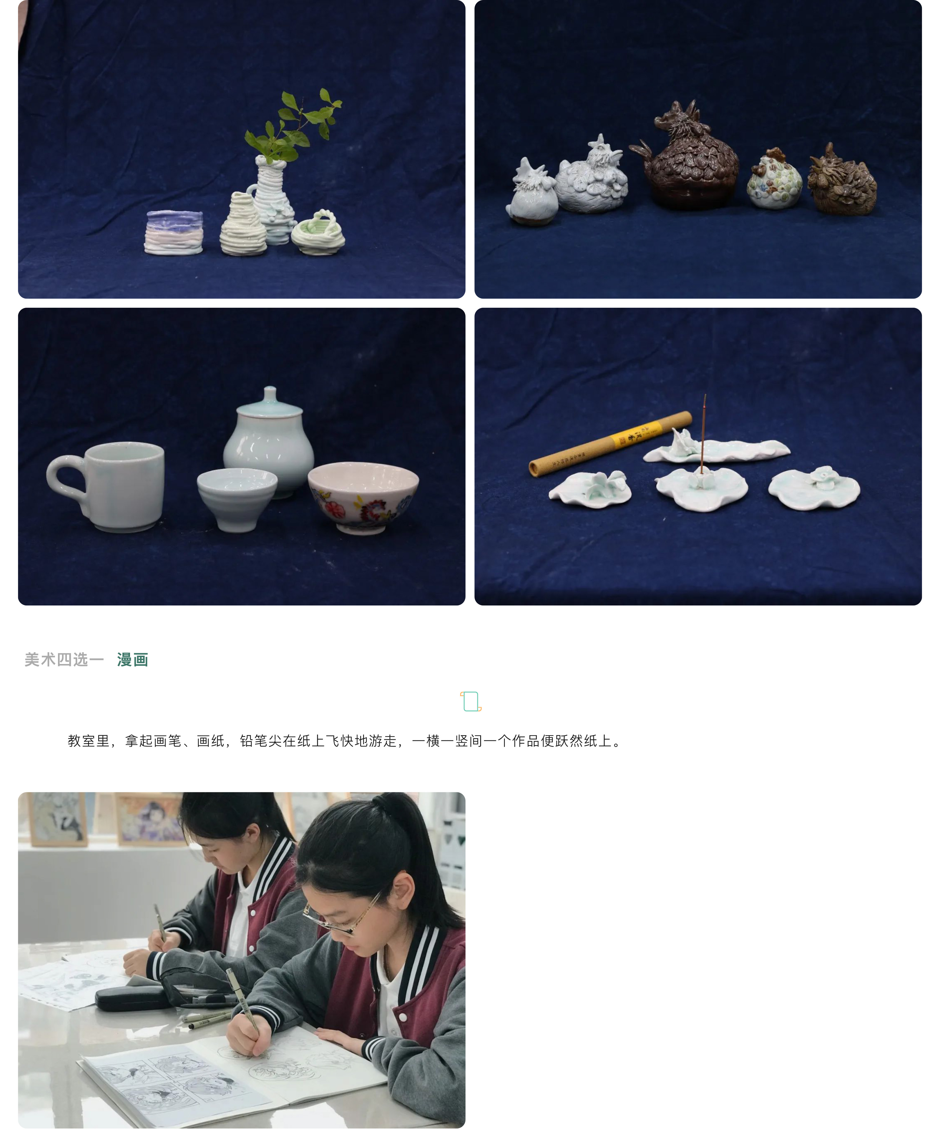 走在時(shí)代前列的學(xué)校 “五合一”之藝術(shù)特長培訓(xùn)中心-16.jpg
