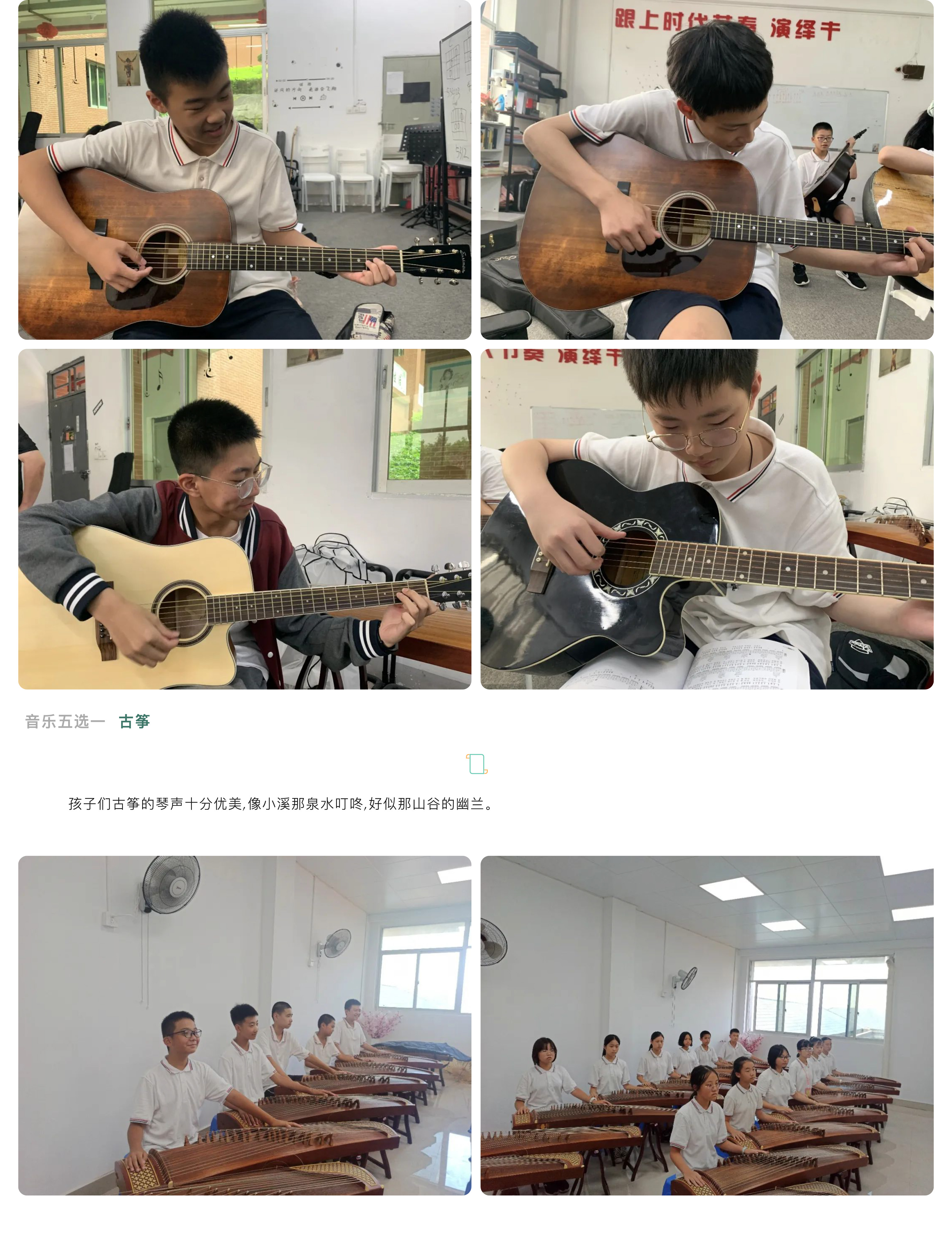 走在時(shí)代前列的學(xué)校 “五合一”之藝術(shù)特長培訓(xùn)中心-20.jpg