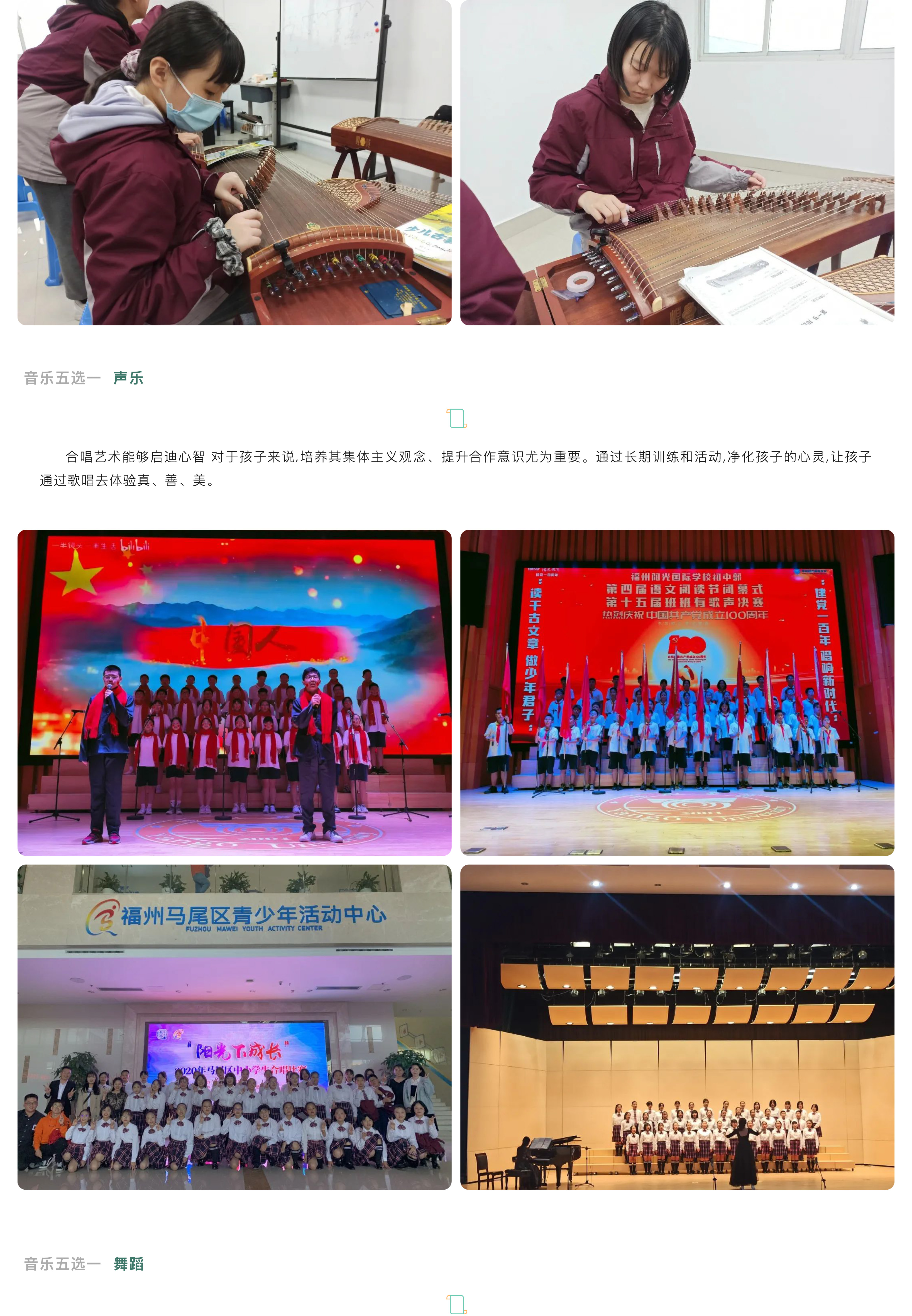 走在時(shí)代前列的學(xué)校 “五合一”之藝術(shù)特長培訓(xùn)中心-21.jpg