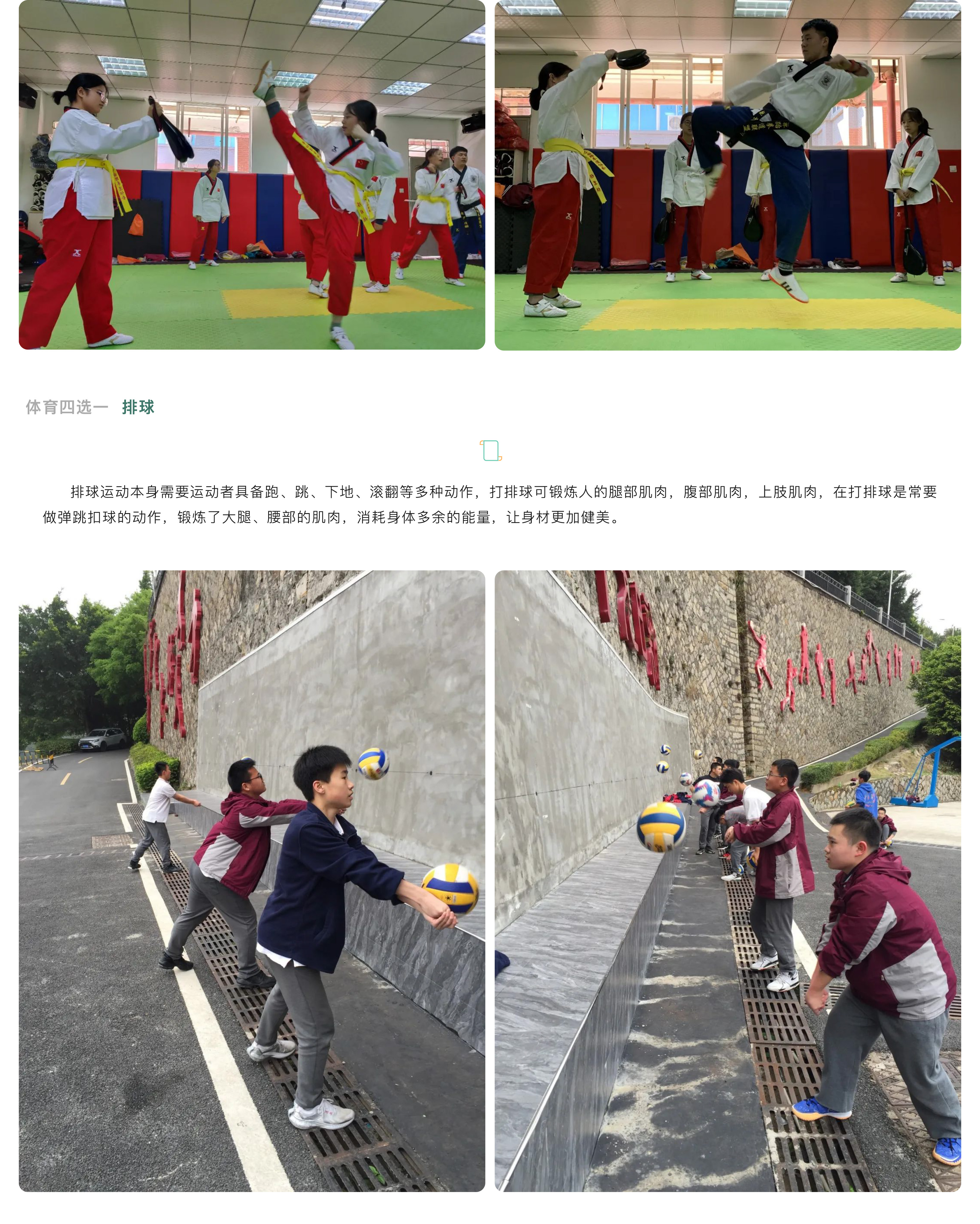 走在時(shí)代前列的學(xué)校 “五合一”之藝術(shù)特長培訓(xùn)中心-23.jpg