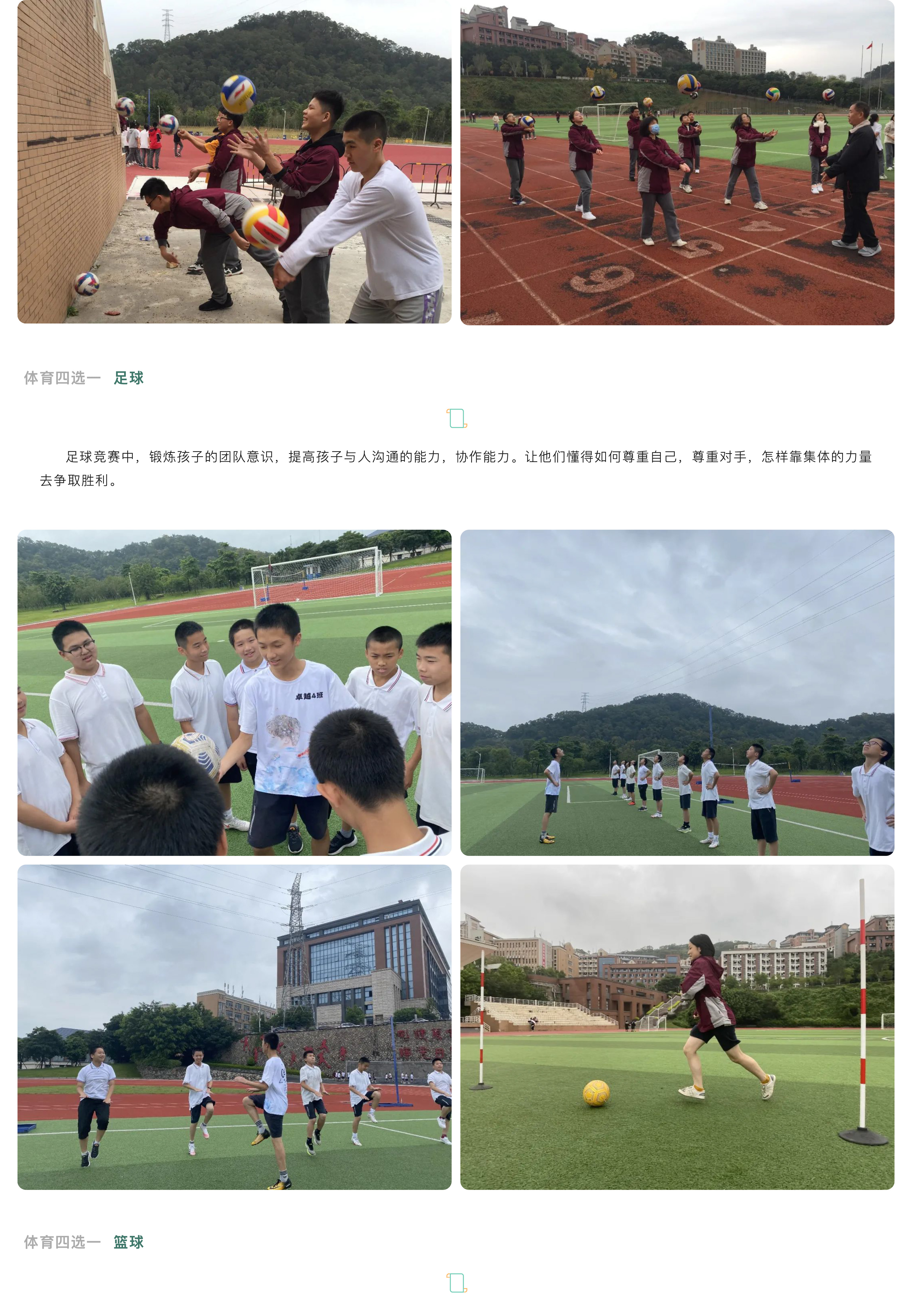 走在時(shí)代前列的學(xué)校 “五合一”之藝術(shù)特長培訓(xùn)中心-24.jpg