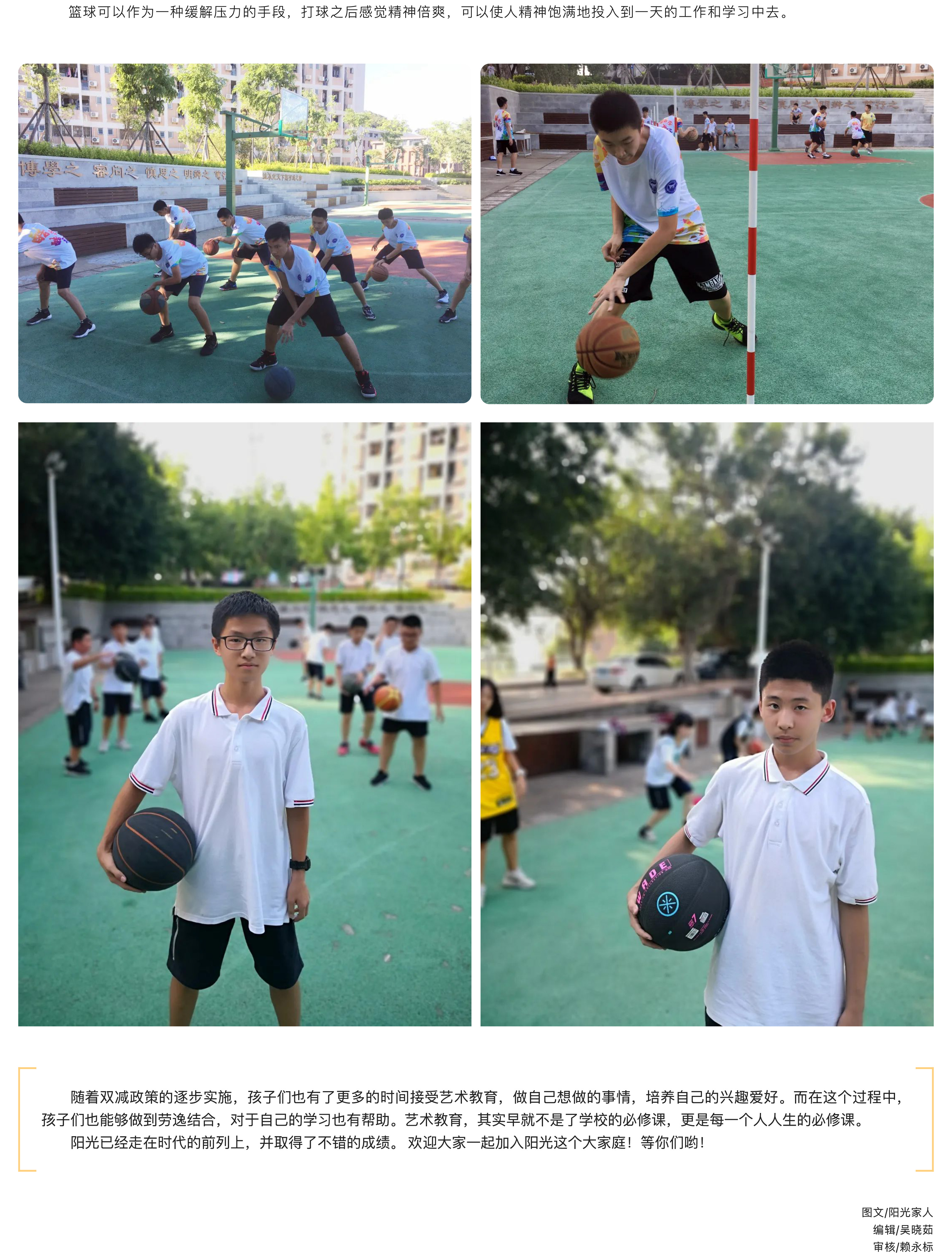 走在時(shí)代前列的學(xué)校 “五合一”之藝術(shù)特長培訓(xùn)中心-25.jpg